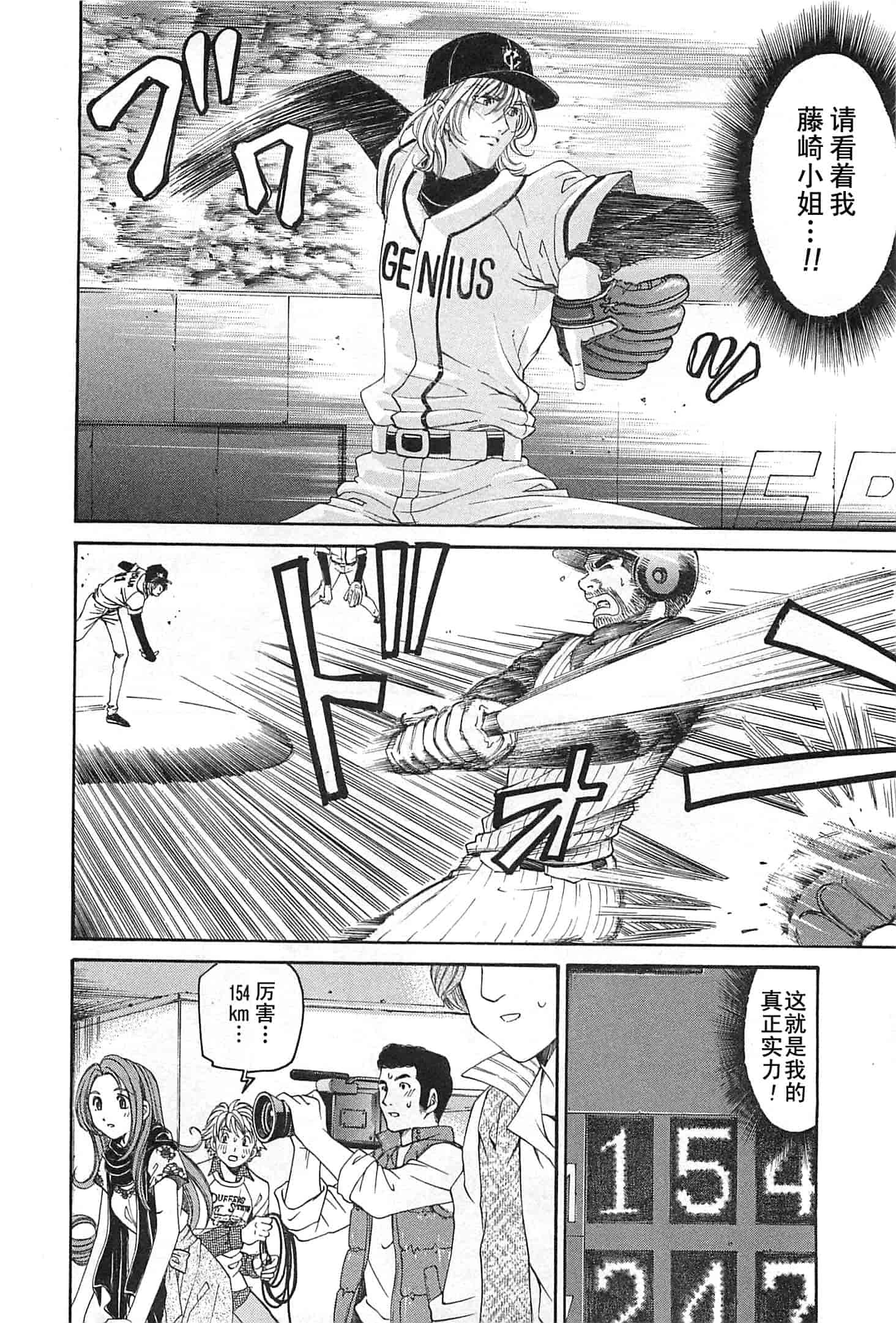 汉化版-[小林拓己] おはにゅ~ -女子アナパラダイス- 4_第2集