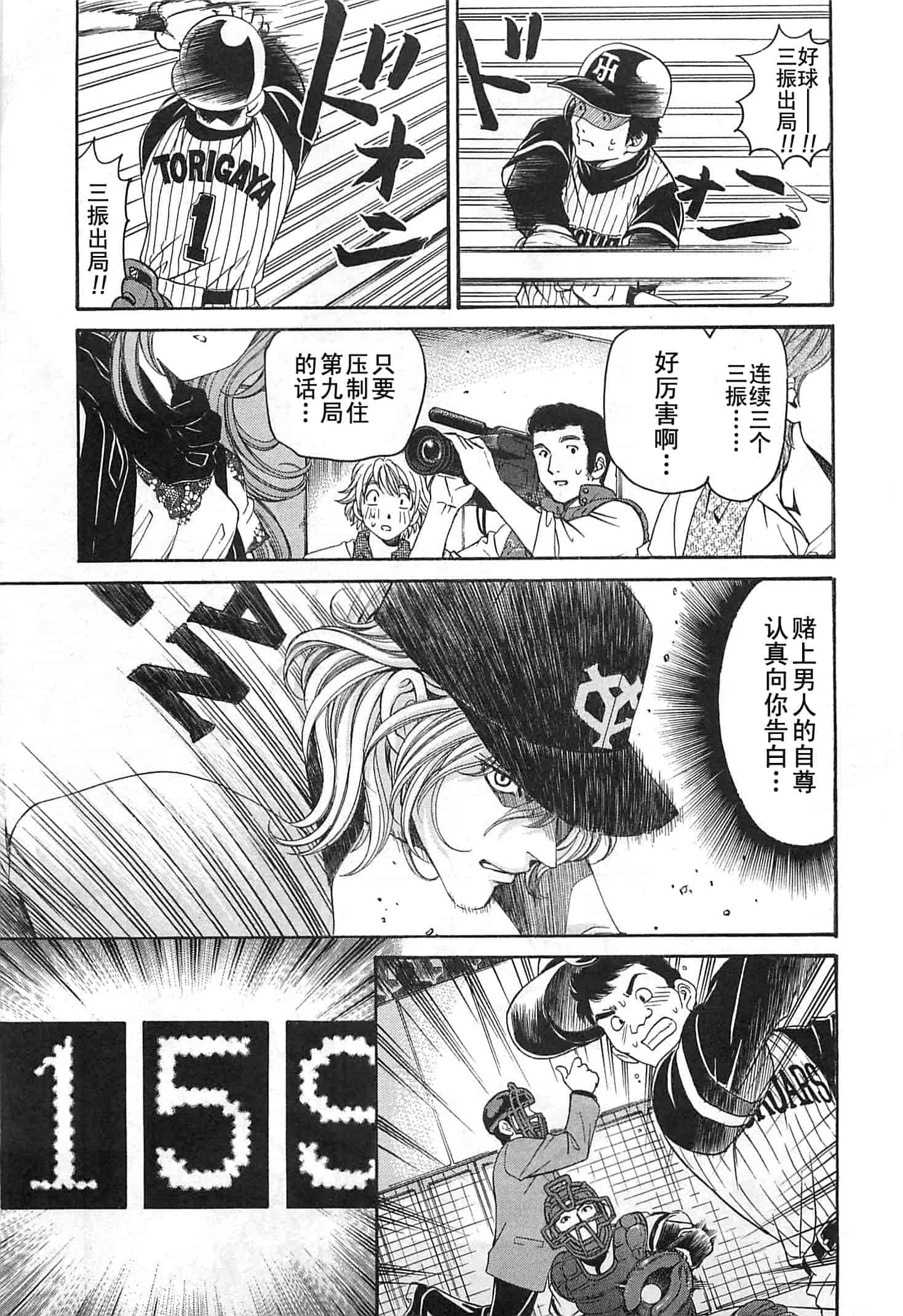 汉化版-[小林拓己] おはにゅ~ -女子アナパラダイス- 4_第3集