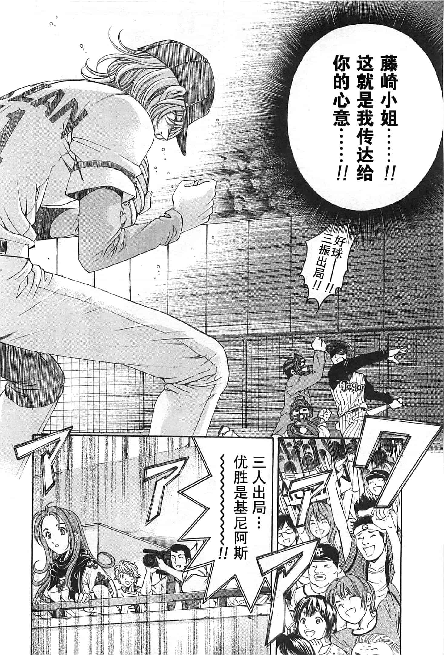 汉化版-[小林拓己] おはにゅ~ -女子アナパラダイス- 4_第3集