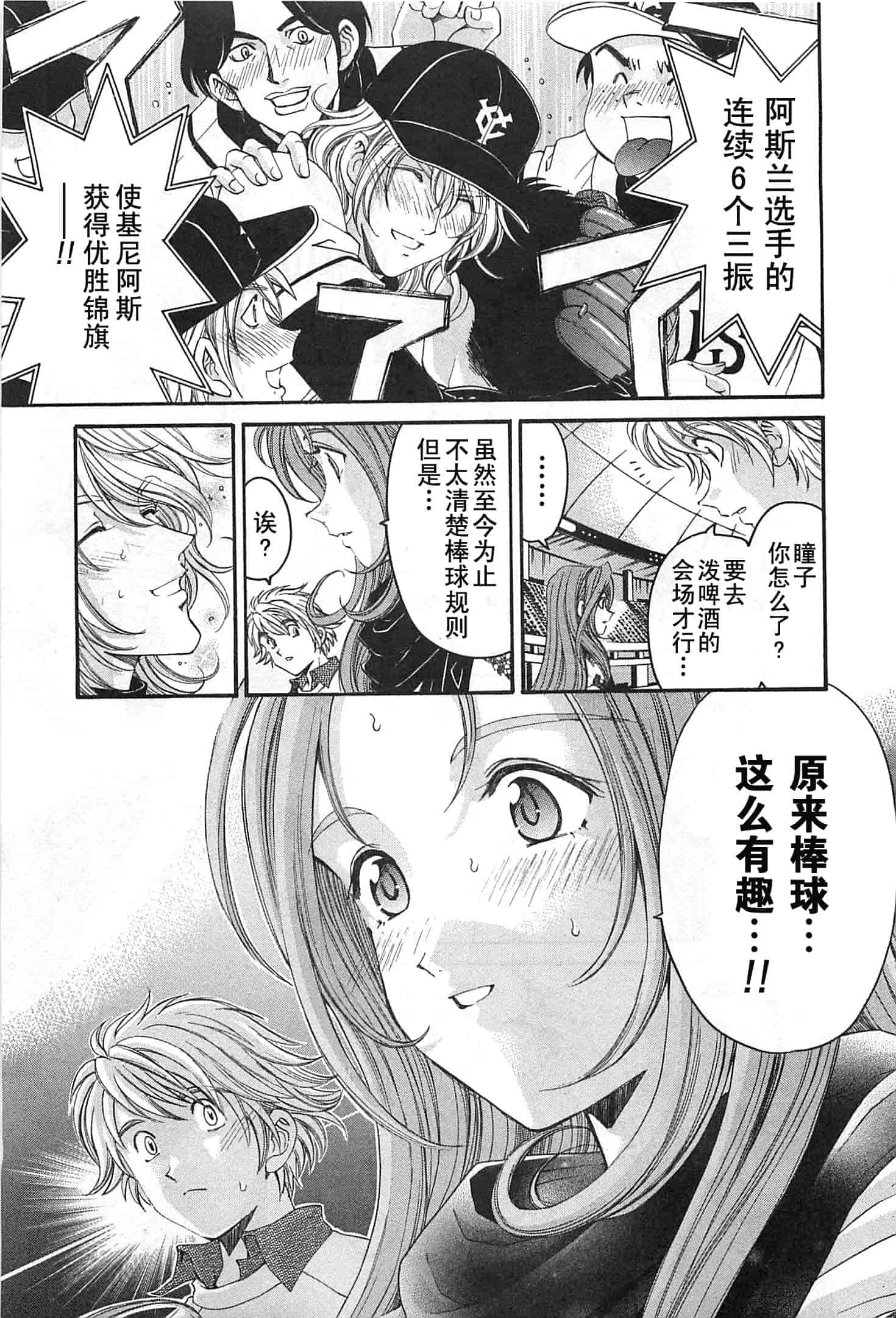 汉化版-[小林拓己] おはにゅ~ -女子アナパラダイス- 4_第3集