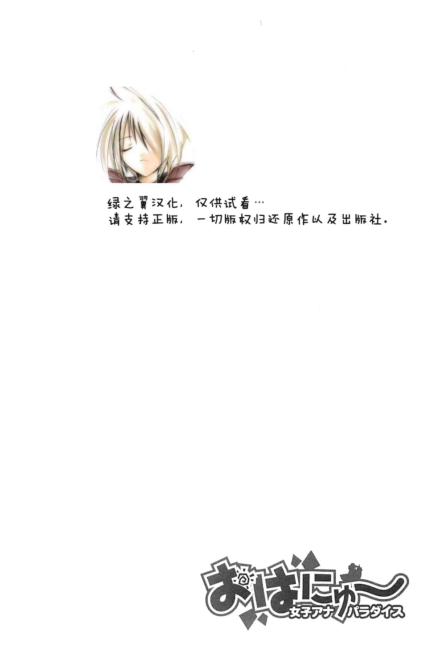 汉化版-[小林拓己] おはにゅ~ -女子アナパラダイス- 4_第1集