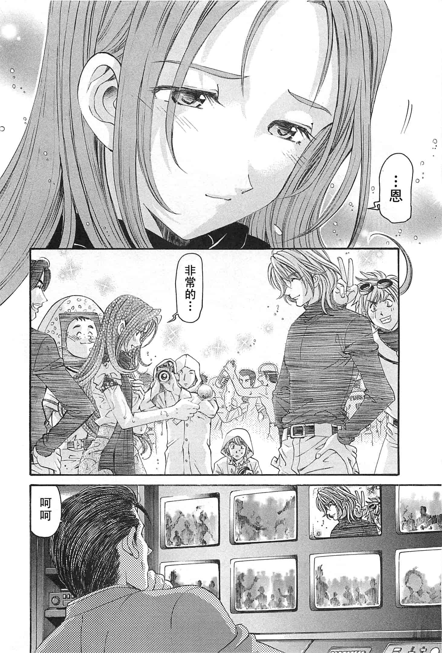 汉化版-[小林拓己] おはにゅ~ -女子アナパラダイス- 4_第3集