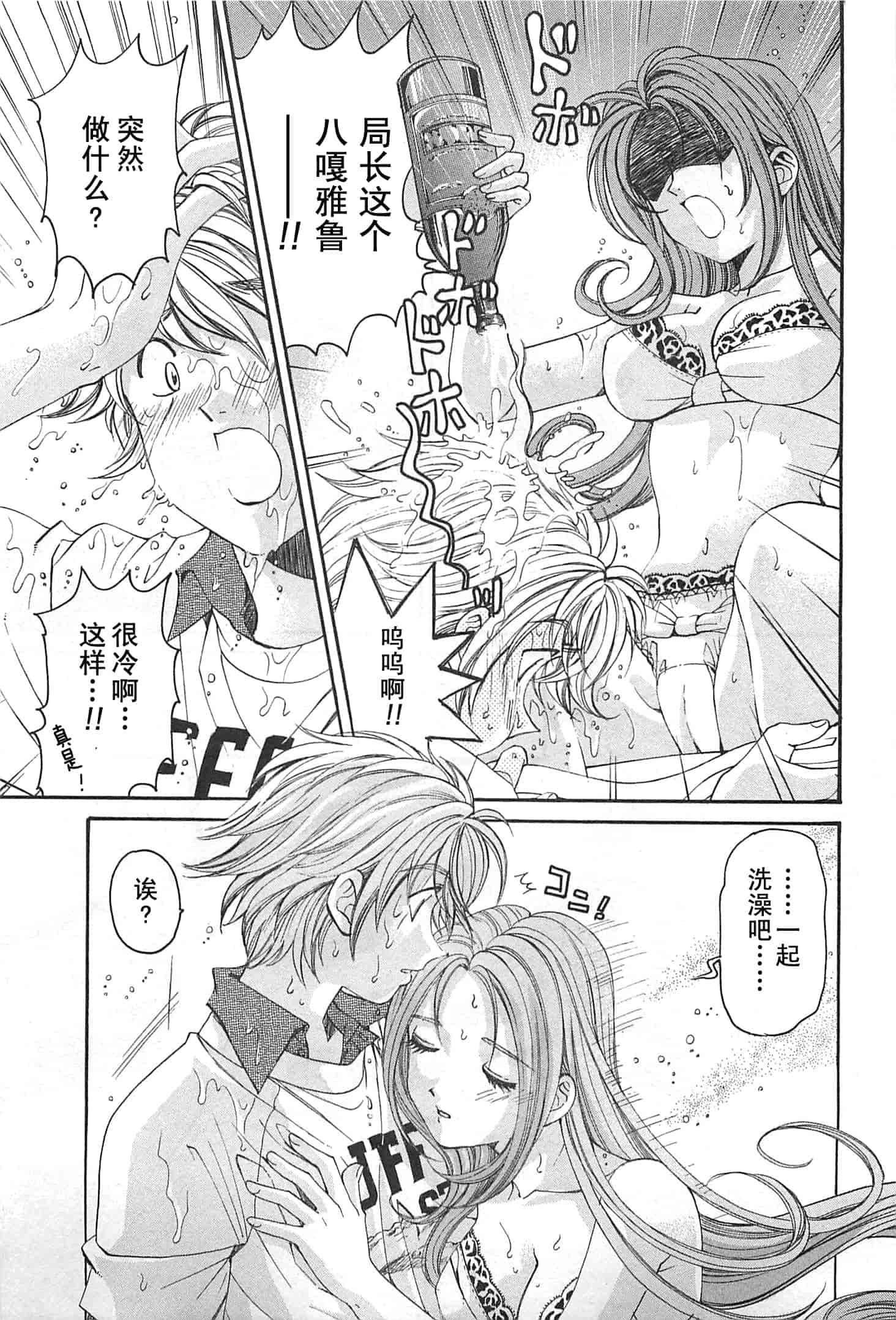 汉化版-[小林拓己] おはにゅ~ -女子アナパラダイス- 4_第3集