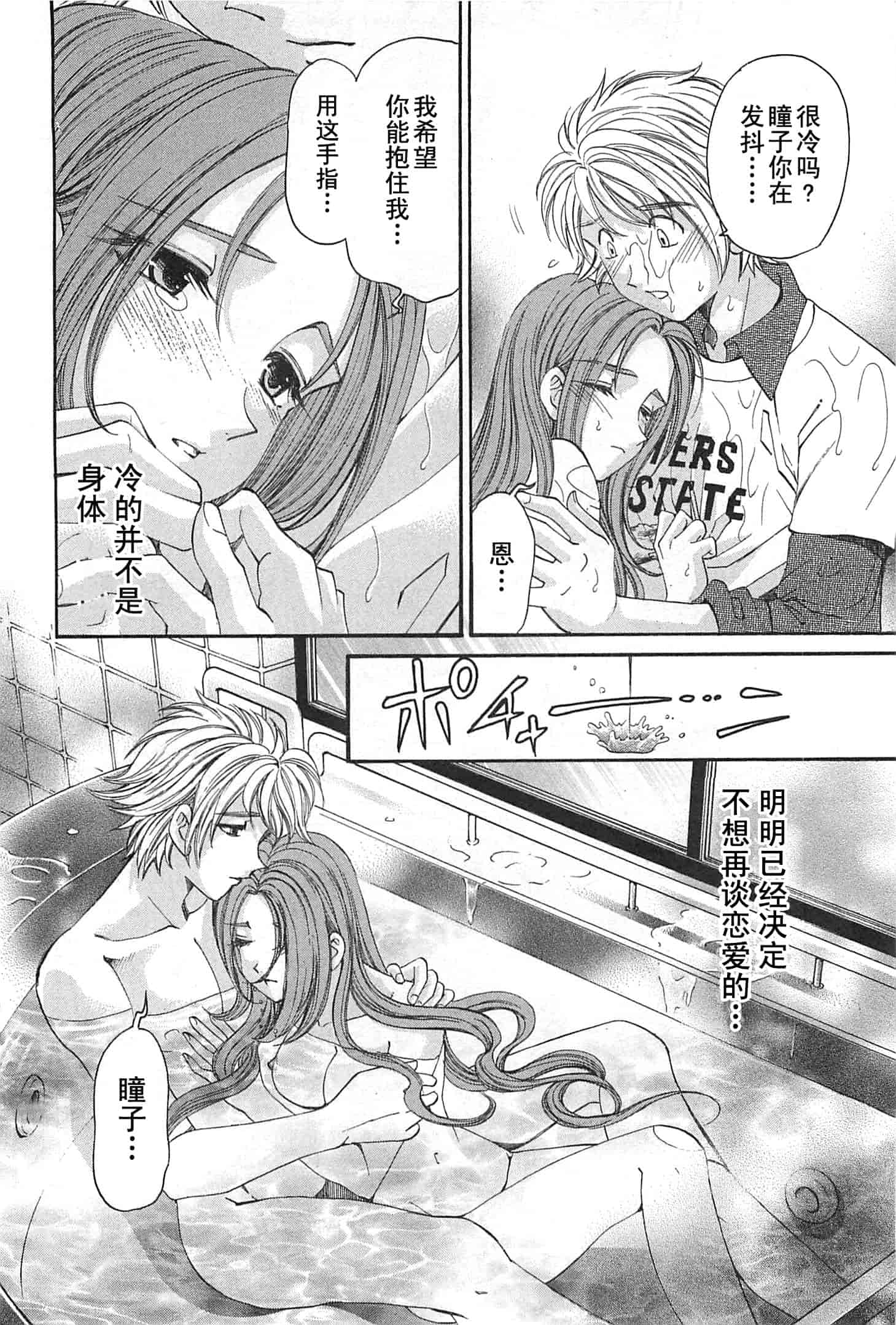 汉化版-[小林拓己] おはにゅ~ -女子アナパラダイス- 4_第3集