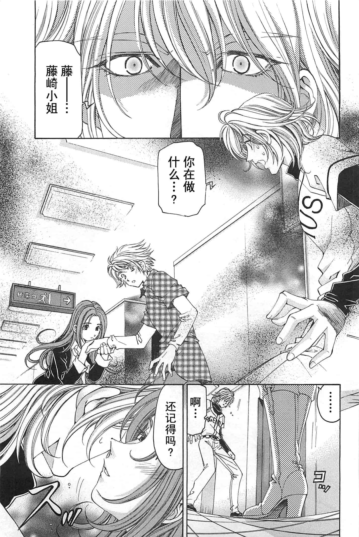 汉化版-[小林拓己] おはにゅ~ -女子アナパラダイス- 4_第1集