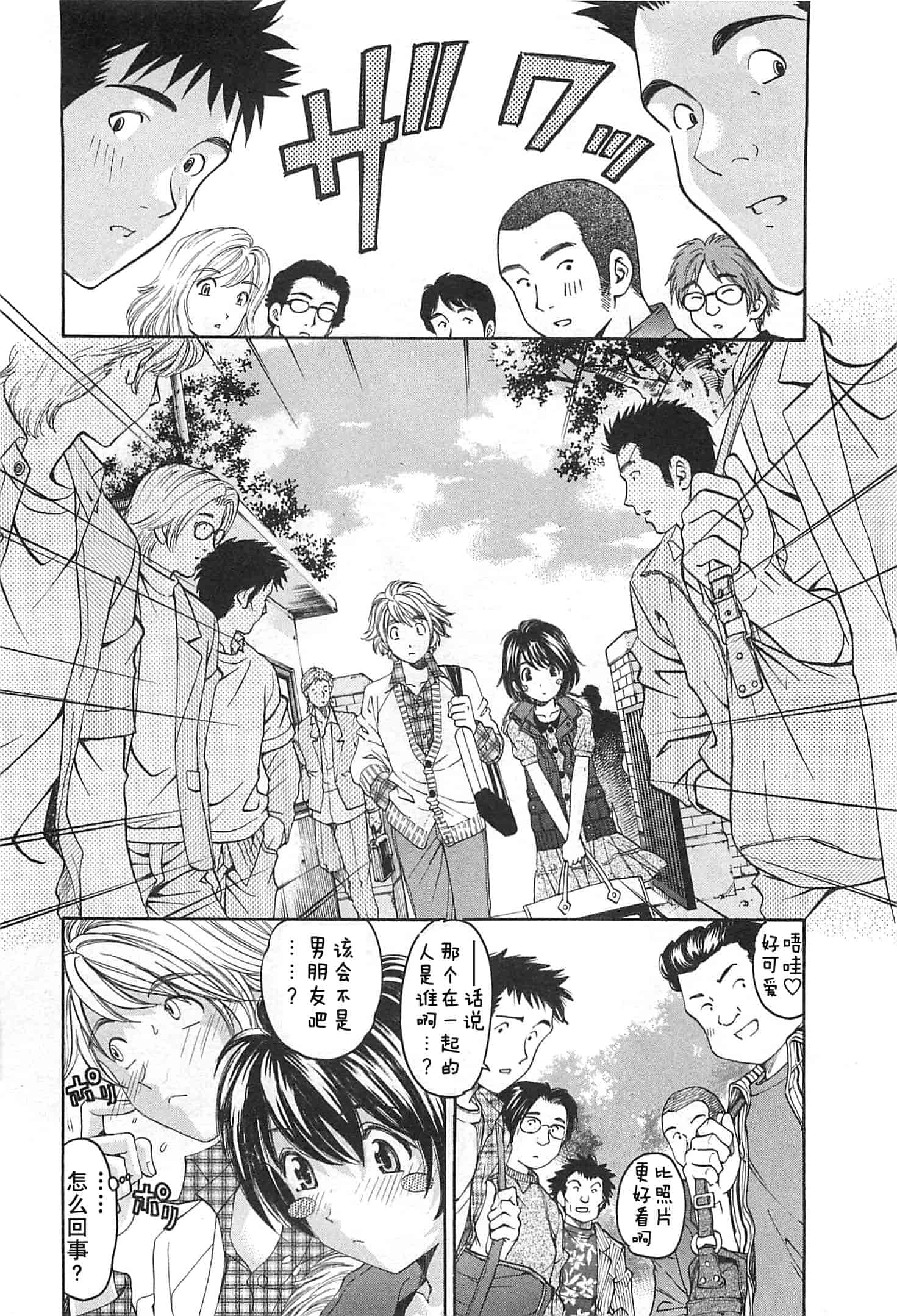 汉化版-[小林拓己] おはにゅ~ -女子アナパラダイス- 4_第3集