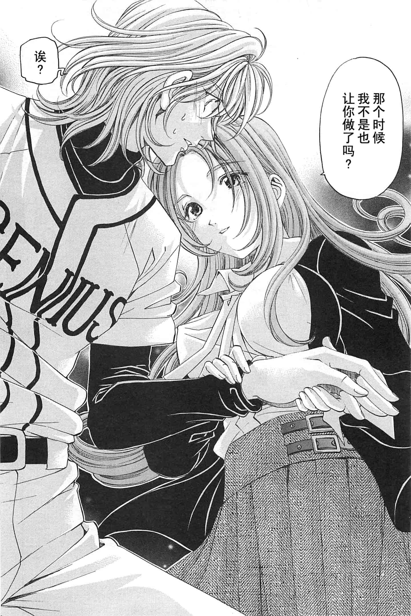 汉化版-[小林拓己] おはにゅ~ -女子アナパラダイス- 4_第1集
