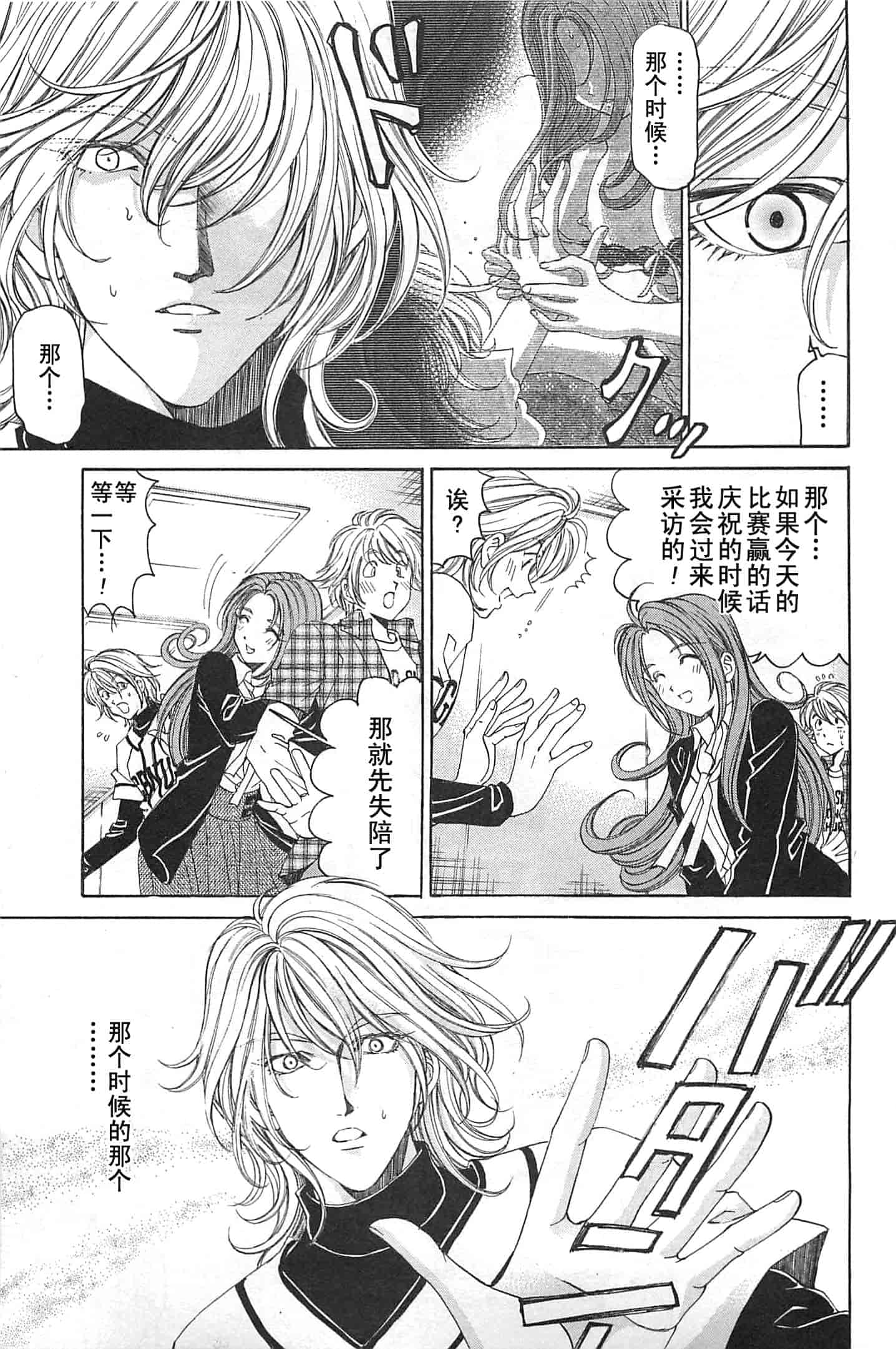 汉化版-[小林拓己] おはにゅ~ -女子アナパラダイス- 4_第1集