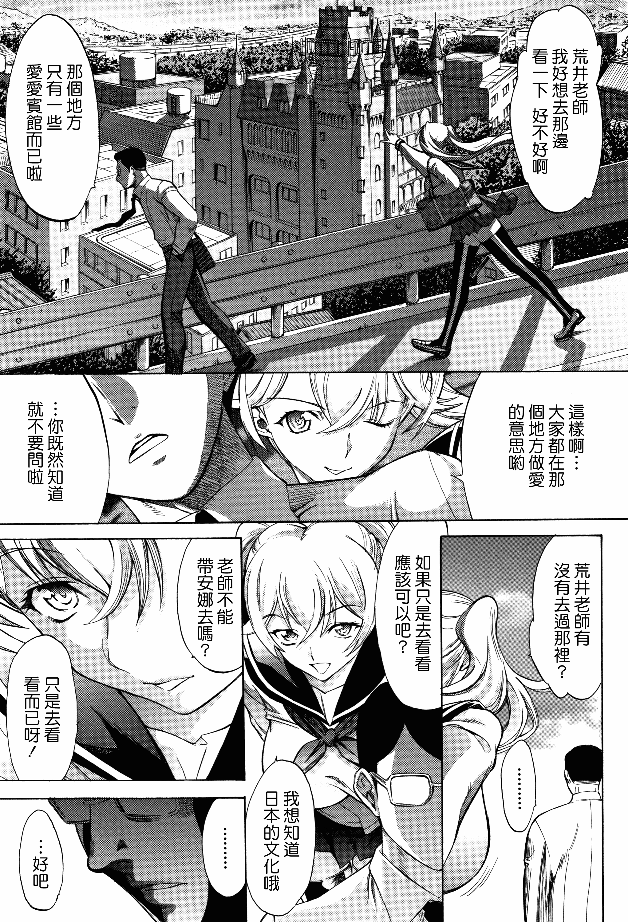 汉化版-[中文][鬼ノ仁] 新人女教師 新條優子 (上)[2018-07-20]_第1集