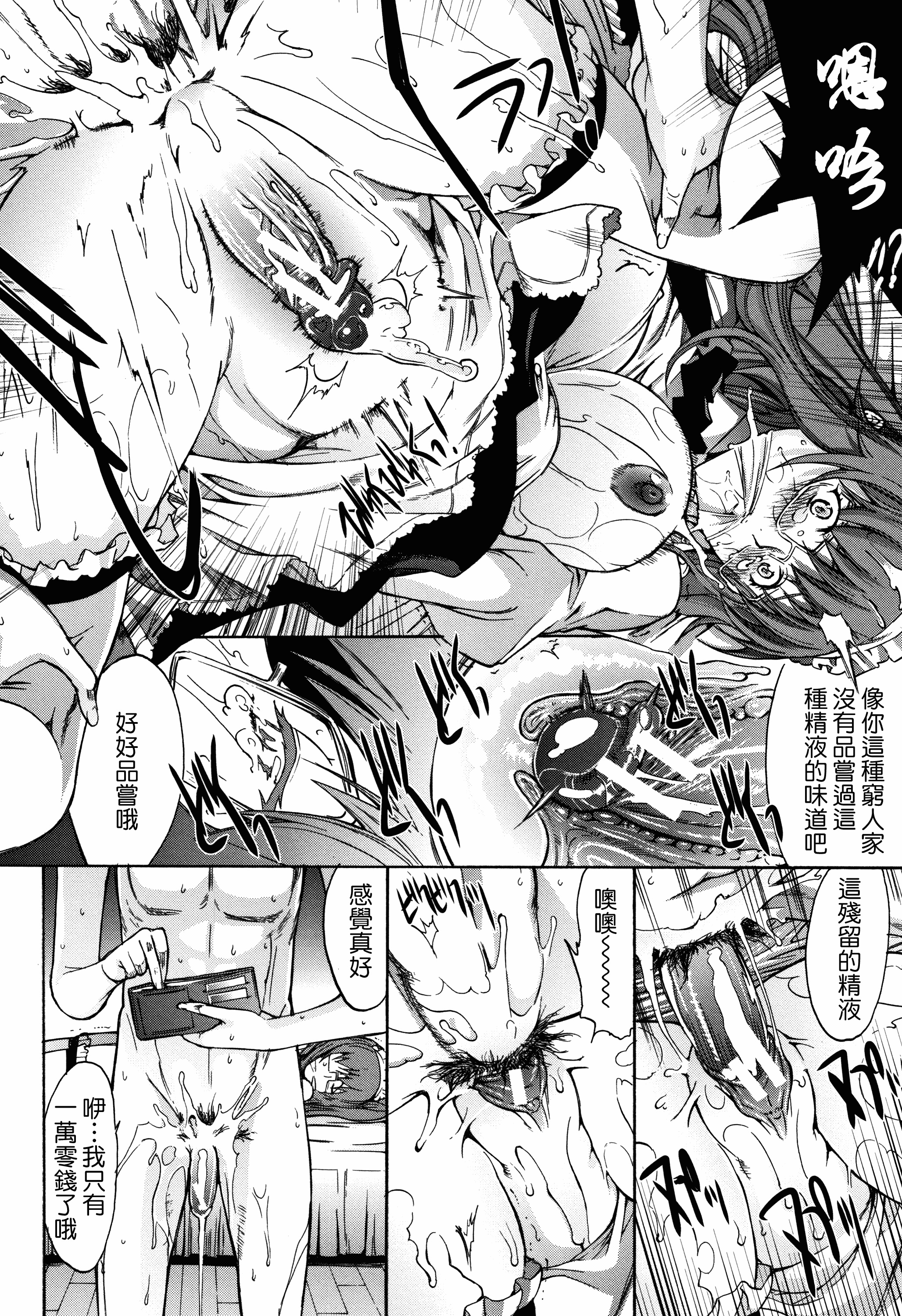 汉化版-[中文][鬼ノ仁] 新人女教師 新條優子 (上)[2018-07-20]_第5集