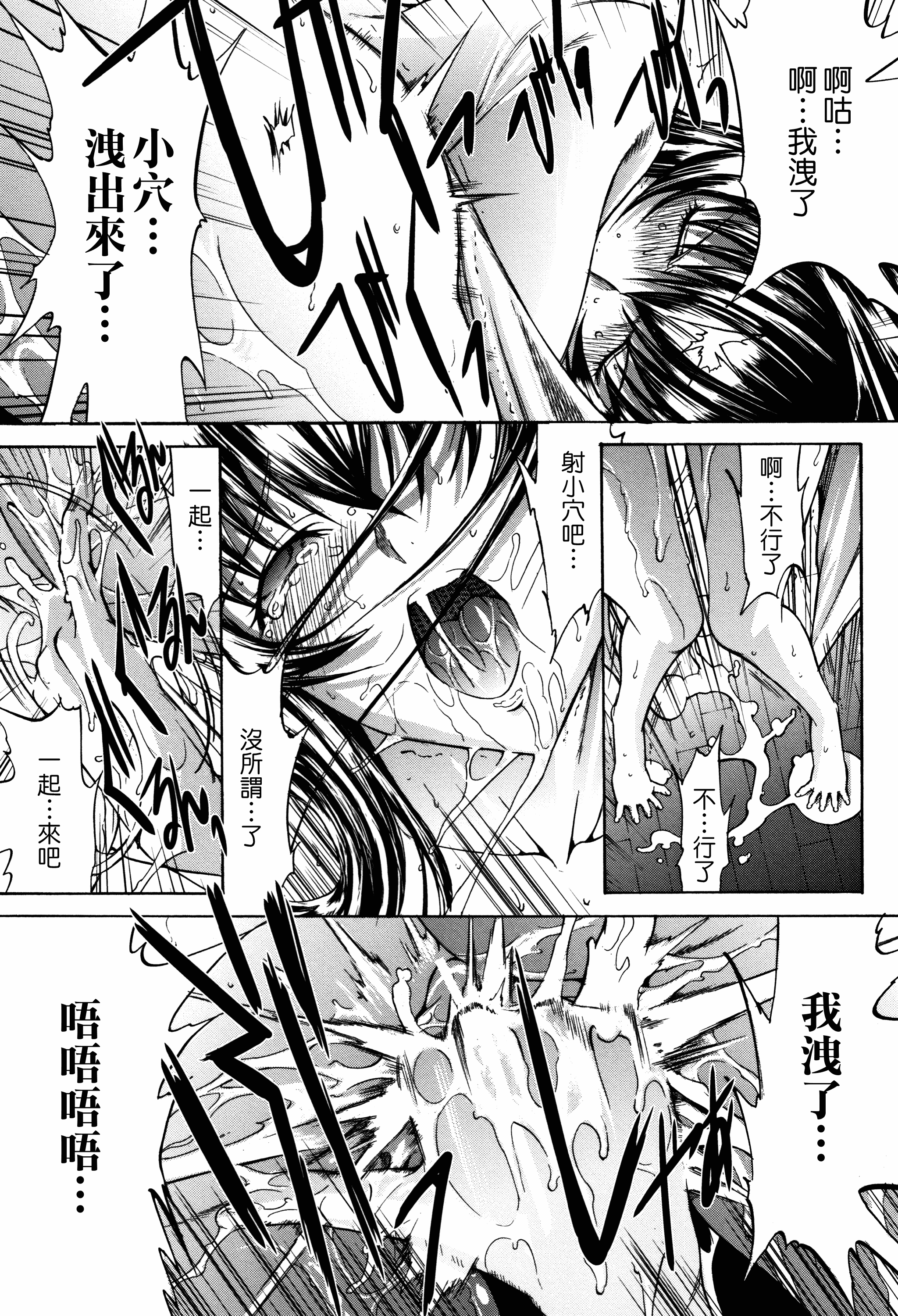 汉化版-[中文][鬼ノ仁] 新人女教師 新條優子 (上)[2018-07-20]_第5集