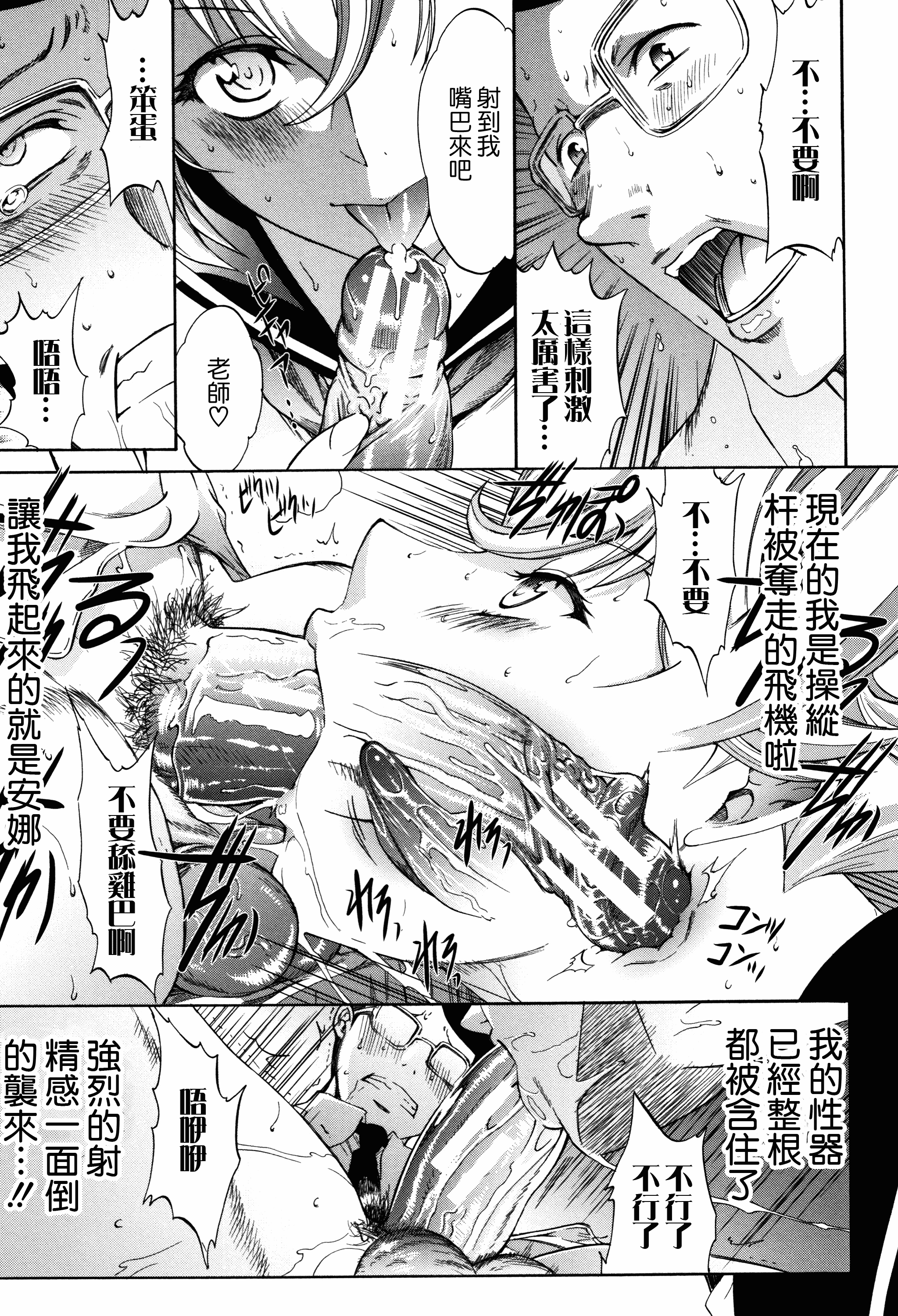 汉化版-[中文][鬼ノ仁] 新人女教師 新條優子 (上)[2018-07-20]_第1集