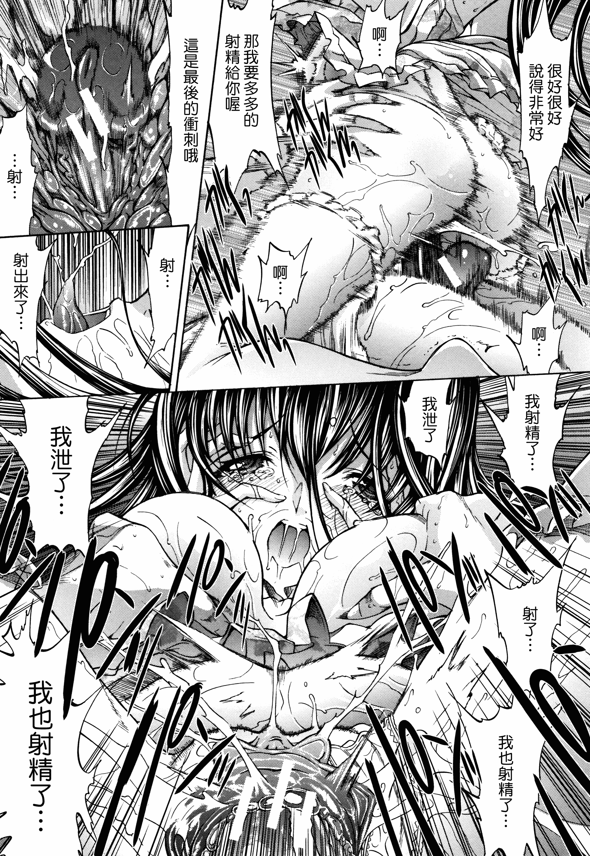 汉化版-[中文][鬼ノ仁] 新人女教師 新條優子 (上)[2018-07-20]_第5集