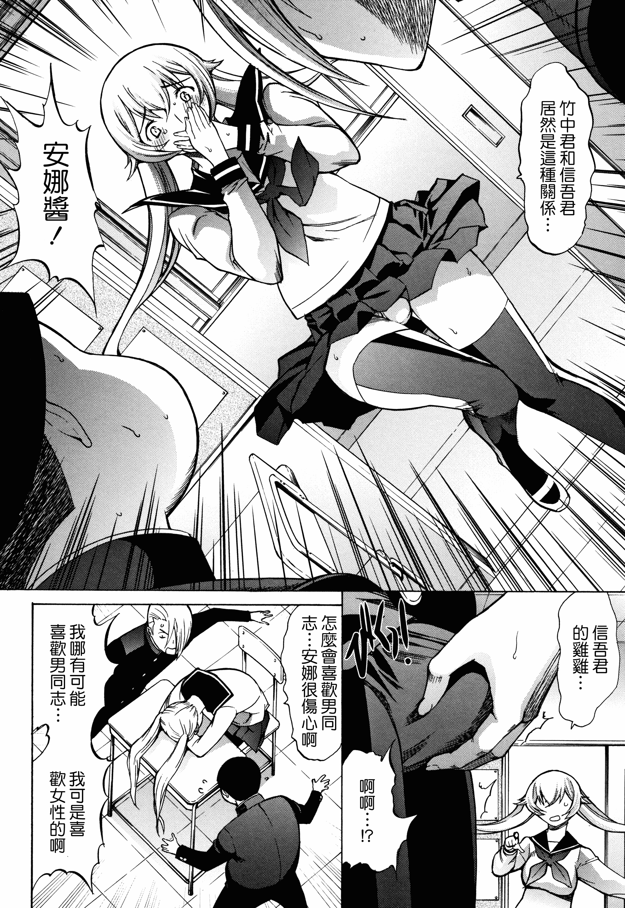 汉化版-[中文][鬼ノ仁] 新人女教師 新條優子 (上)[2018-07-20]_第6集