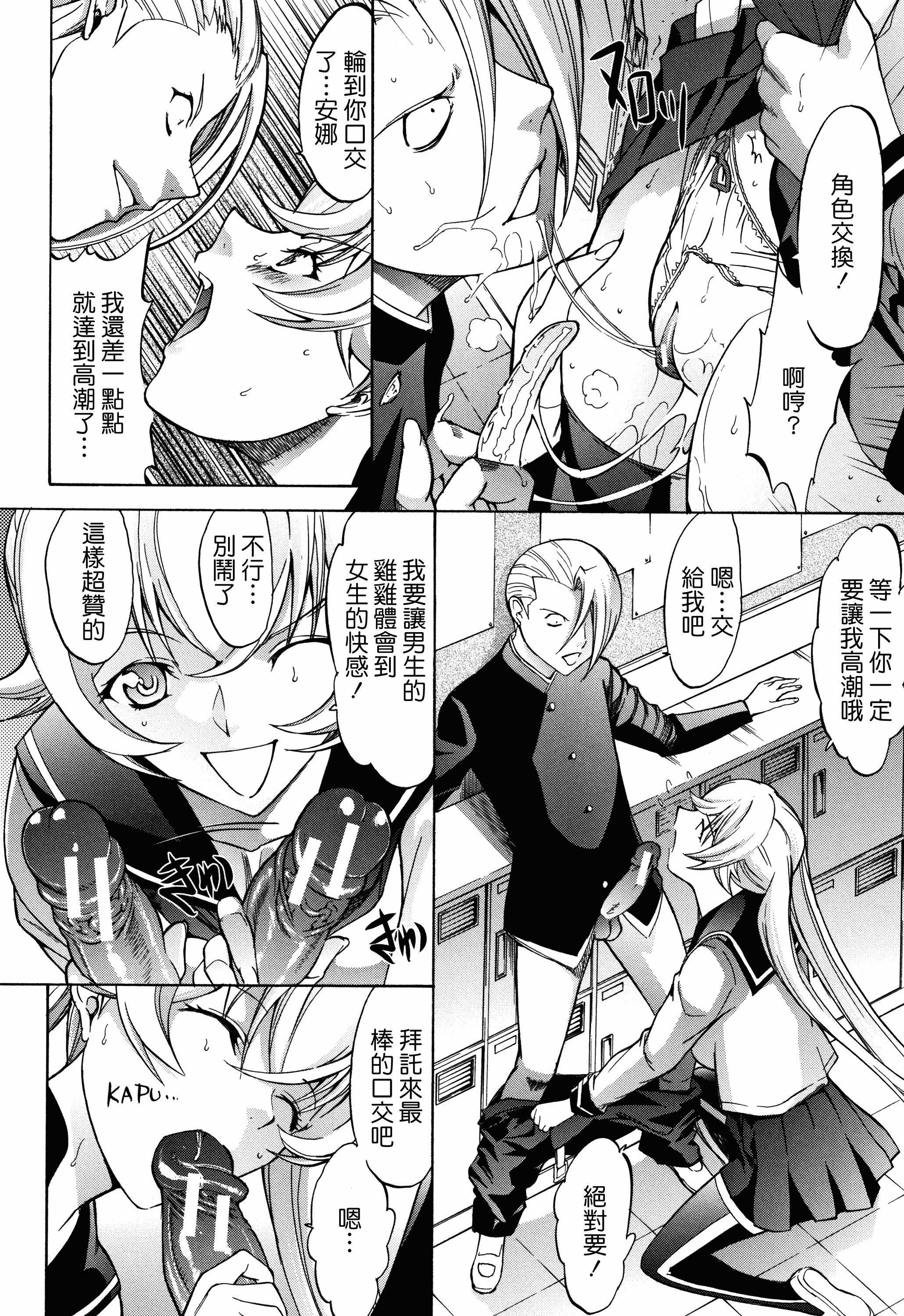 汉化版-[中文][鬼ノ仁] 新人女教師 新條優子 (上)[2018-07-20]_第6集