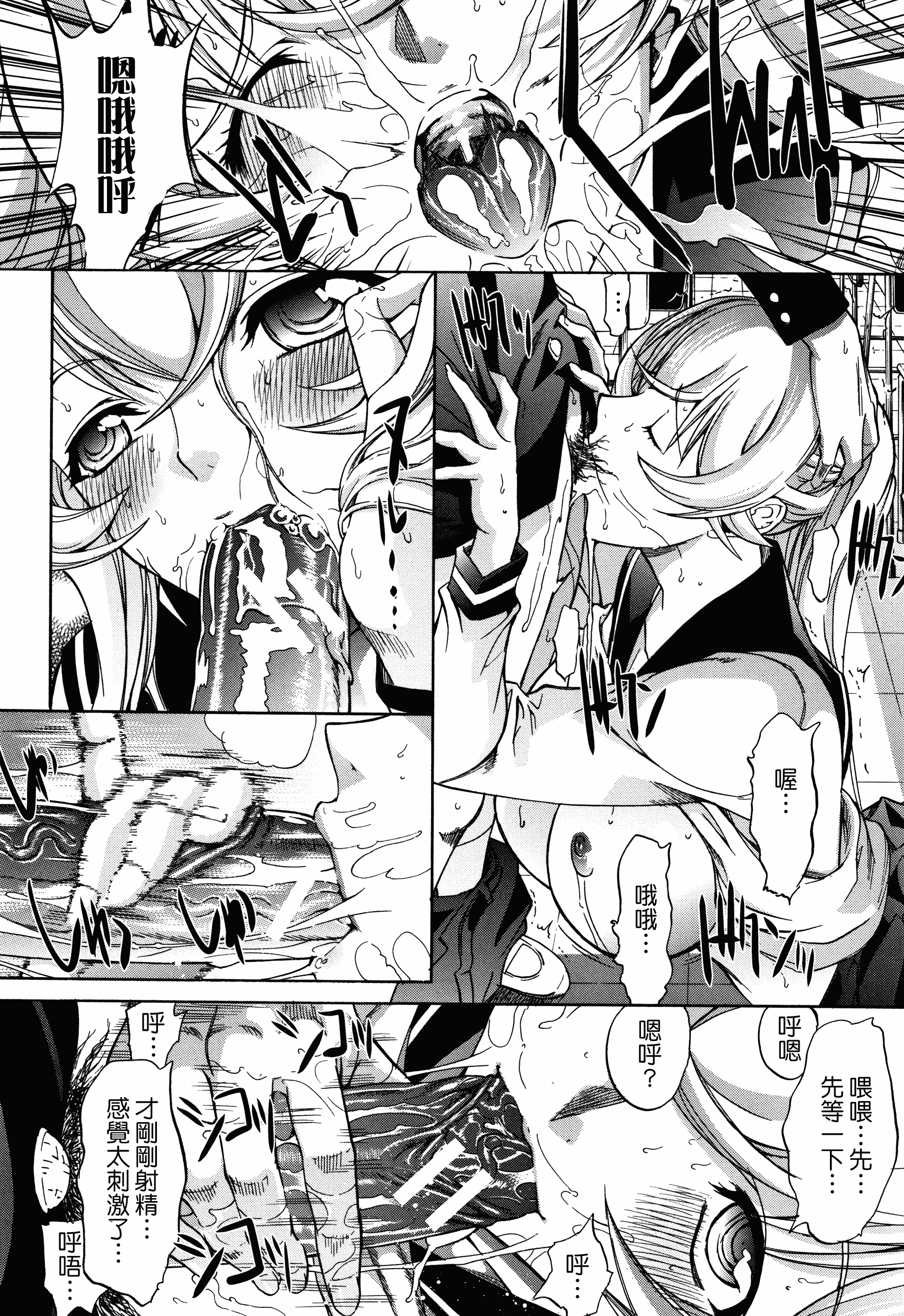 汉化版-[中文][鬼ノ仁] 新人女教師 新條優子 (上)[2018-07-20]_第6集