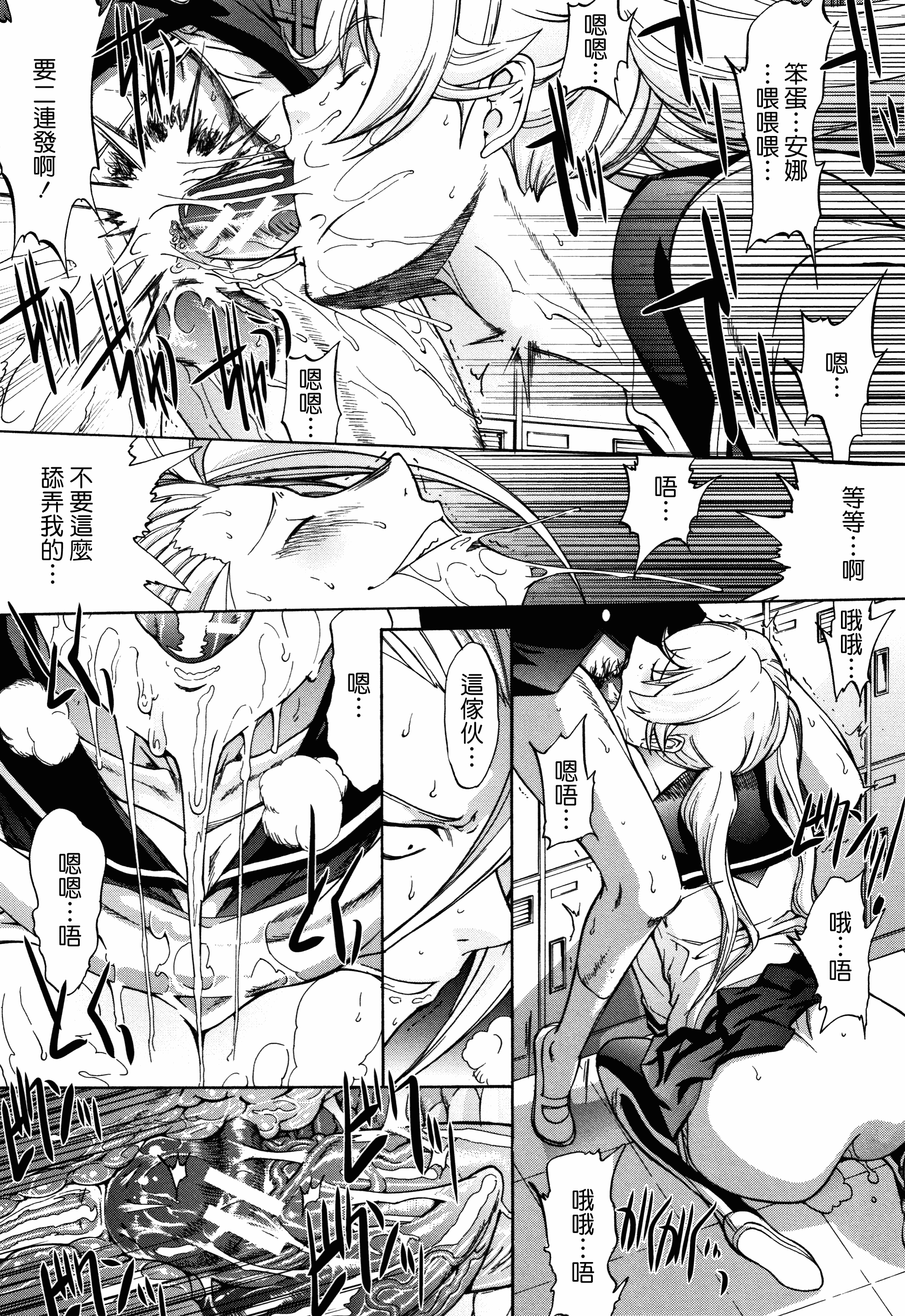 汉化版-[中文][鬼ノ仁] 新人女教師 新條優子 (上)[2018-07-20]_第6集