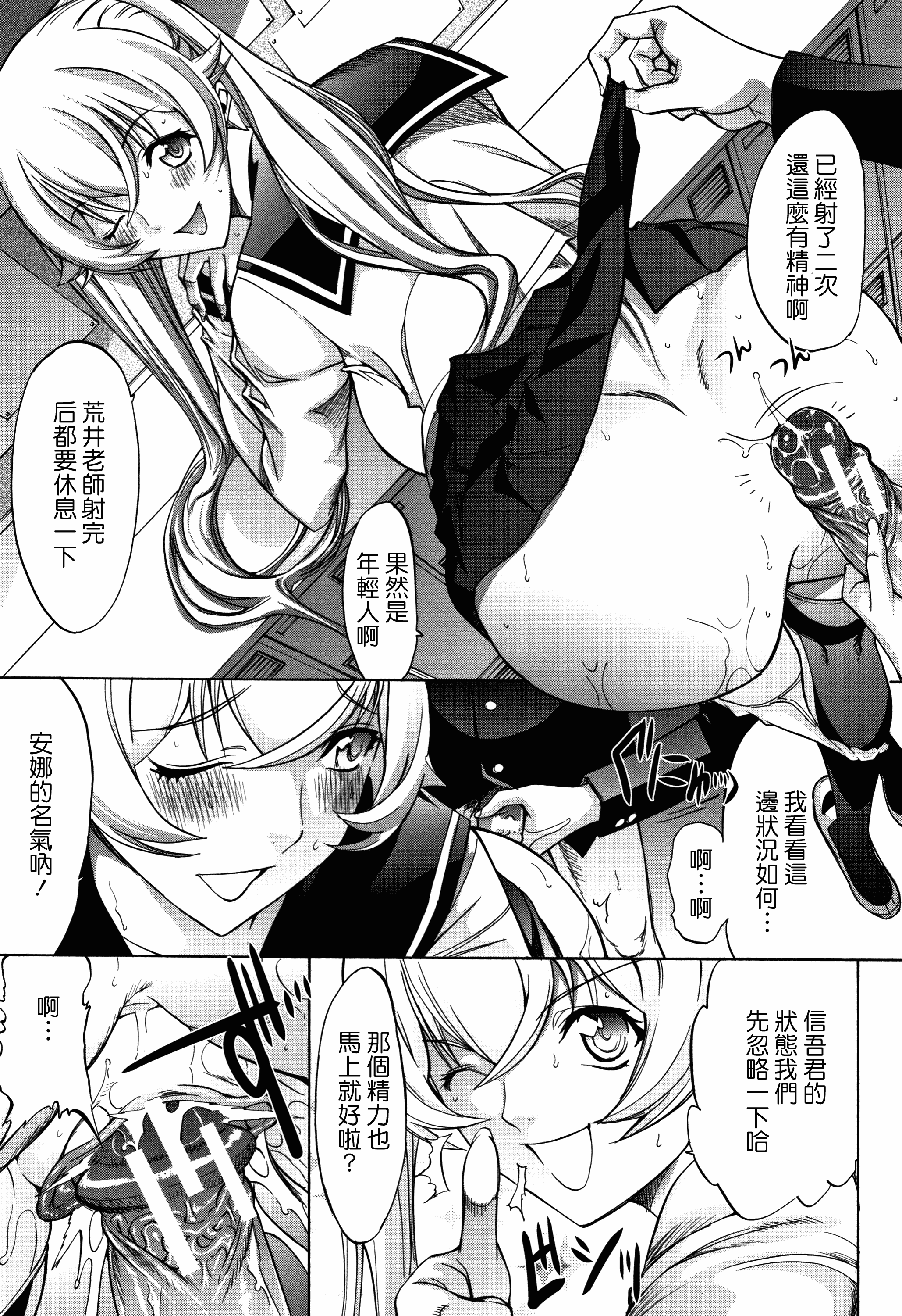 汉化版-[中文][鬼ノ仁] 新人女教師 新條優子 (上)[2018-07-20]_第6集