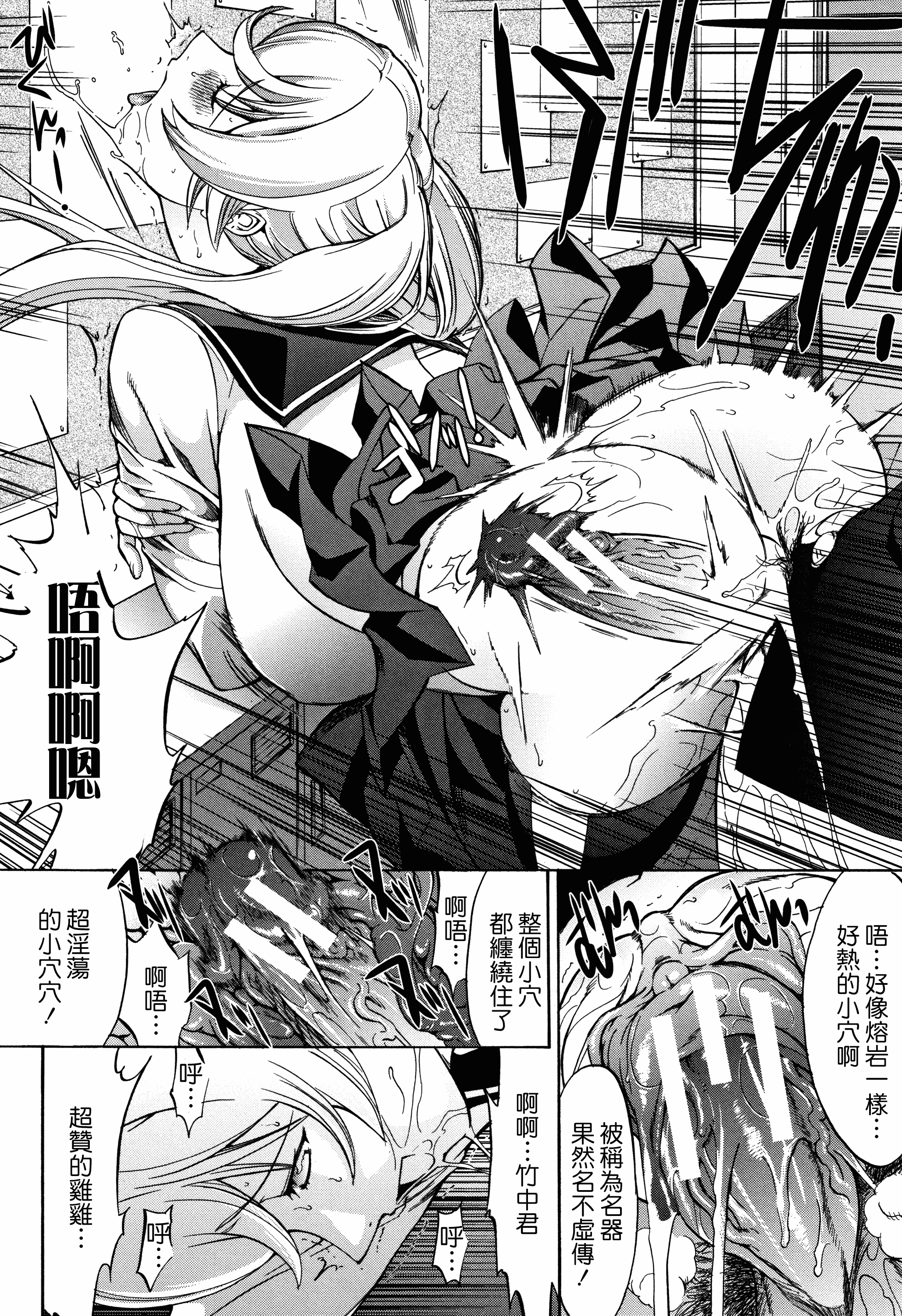 汉化版-[中文][鬼ノ仁] 新人女教師 新條優子 (上)[2018-07-20]_第6集