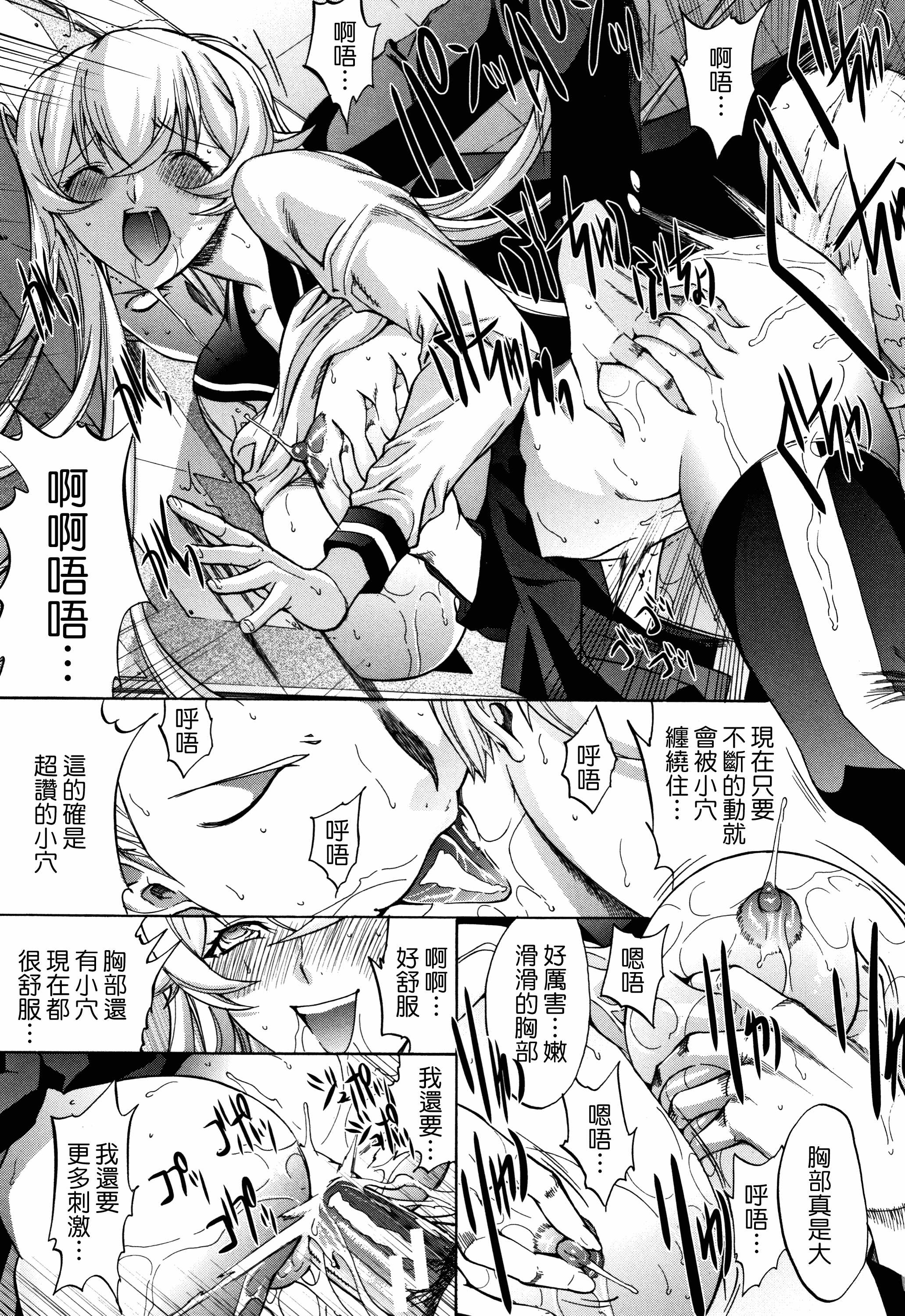 汉化版-[中文][鬼ノ仁] 新人女教師 新條優子 (上)[2018-07-20]_第6集