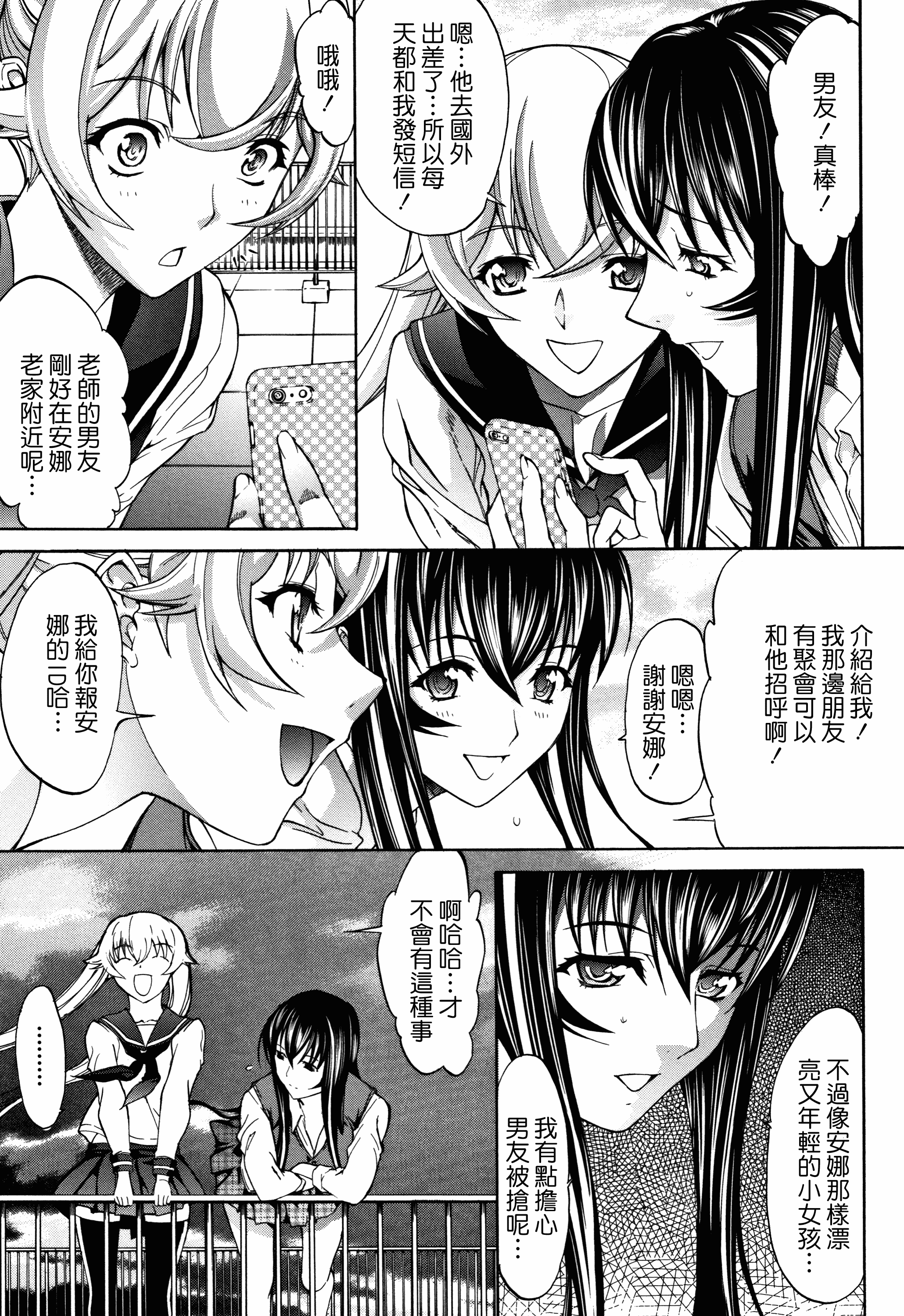 汉化版-[中文][鬼ノ仁] 新人女教師 新條優子 (上)[2018-07-20]_第7集