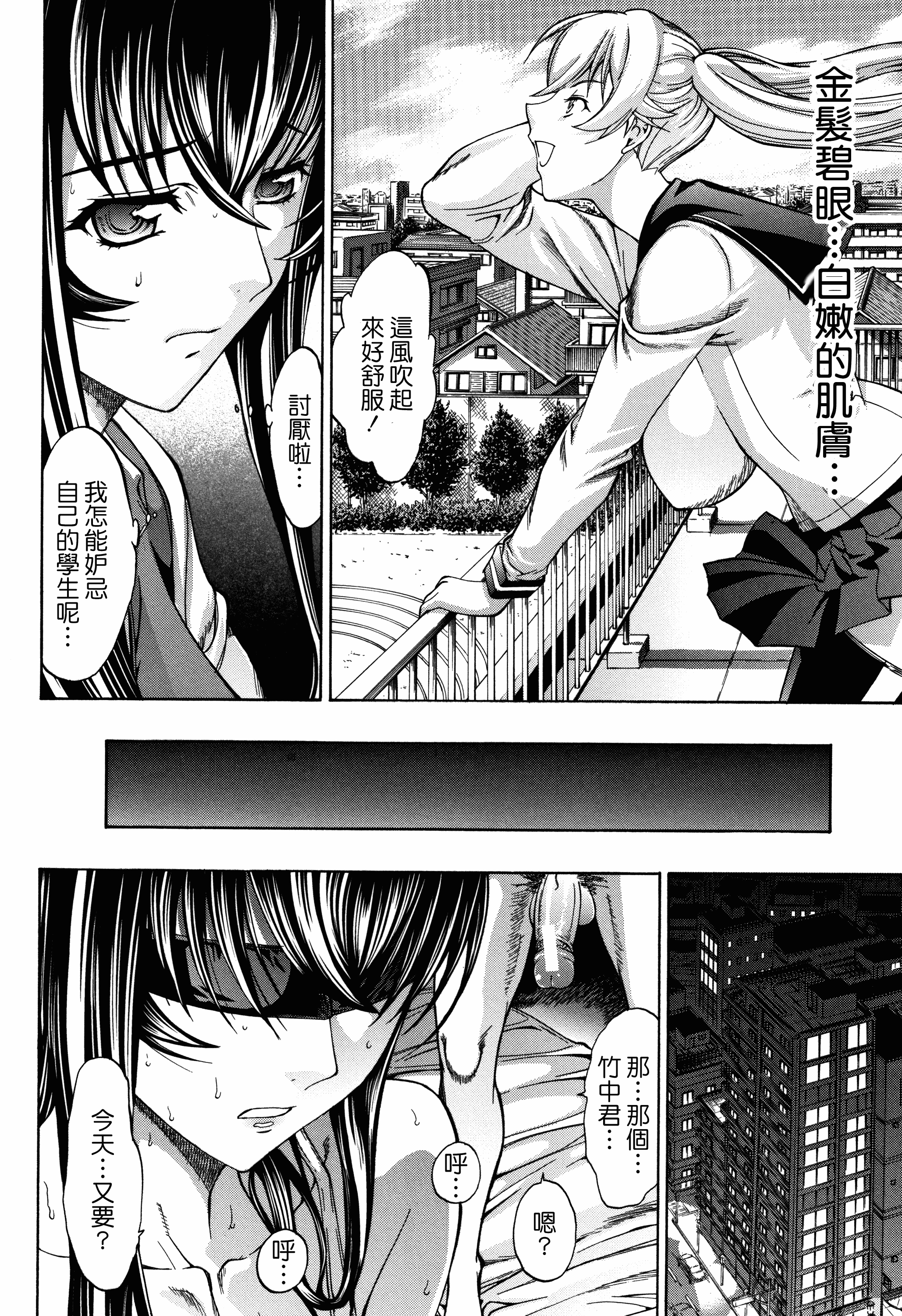 汉化版-[中文][鬼ノ仁] 新人女教師 新條優子 (上)[2018-07-20]_第7集