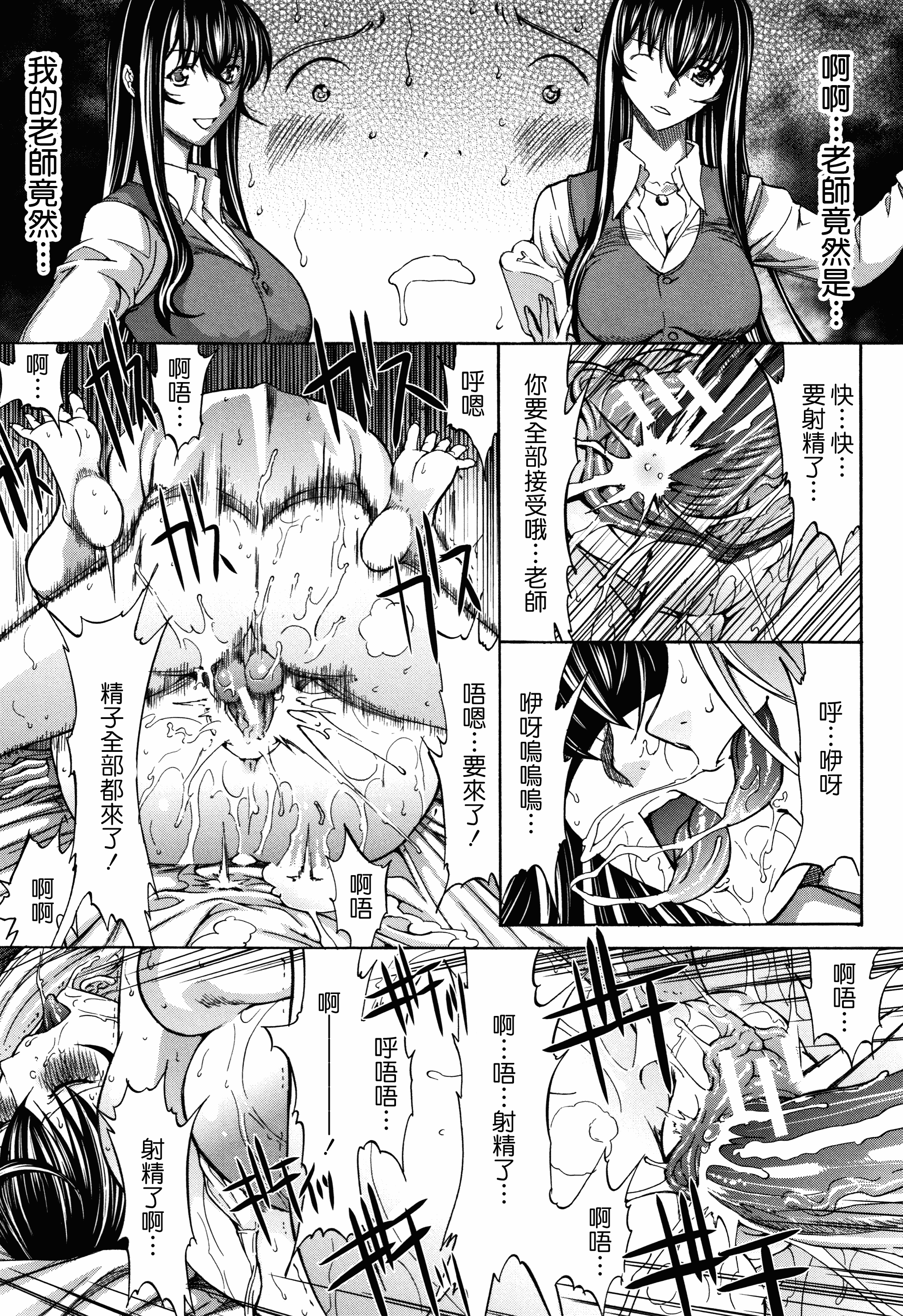 汉化版-[中文][鬼ノ仁] 新人女教師 新條優子 (上)[2018-07-20]_第8集