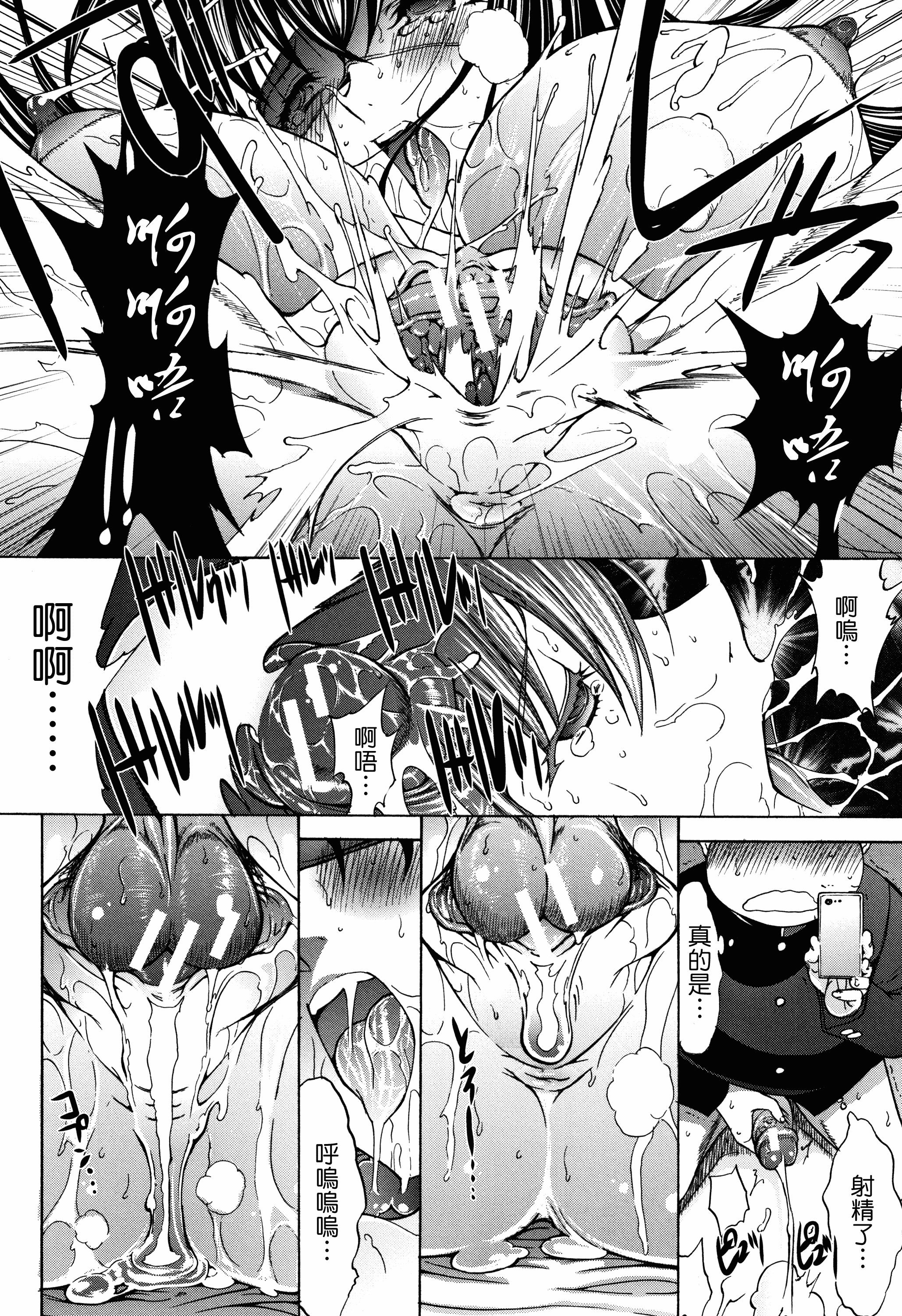 汉化版-[中文][鬼ノ仁] 新人女教師 新條優子 (上)[2018-07-20]_第8集