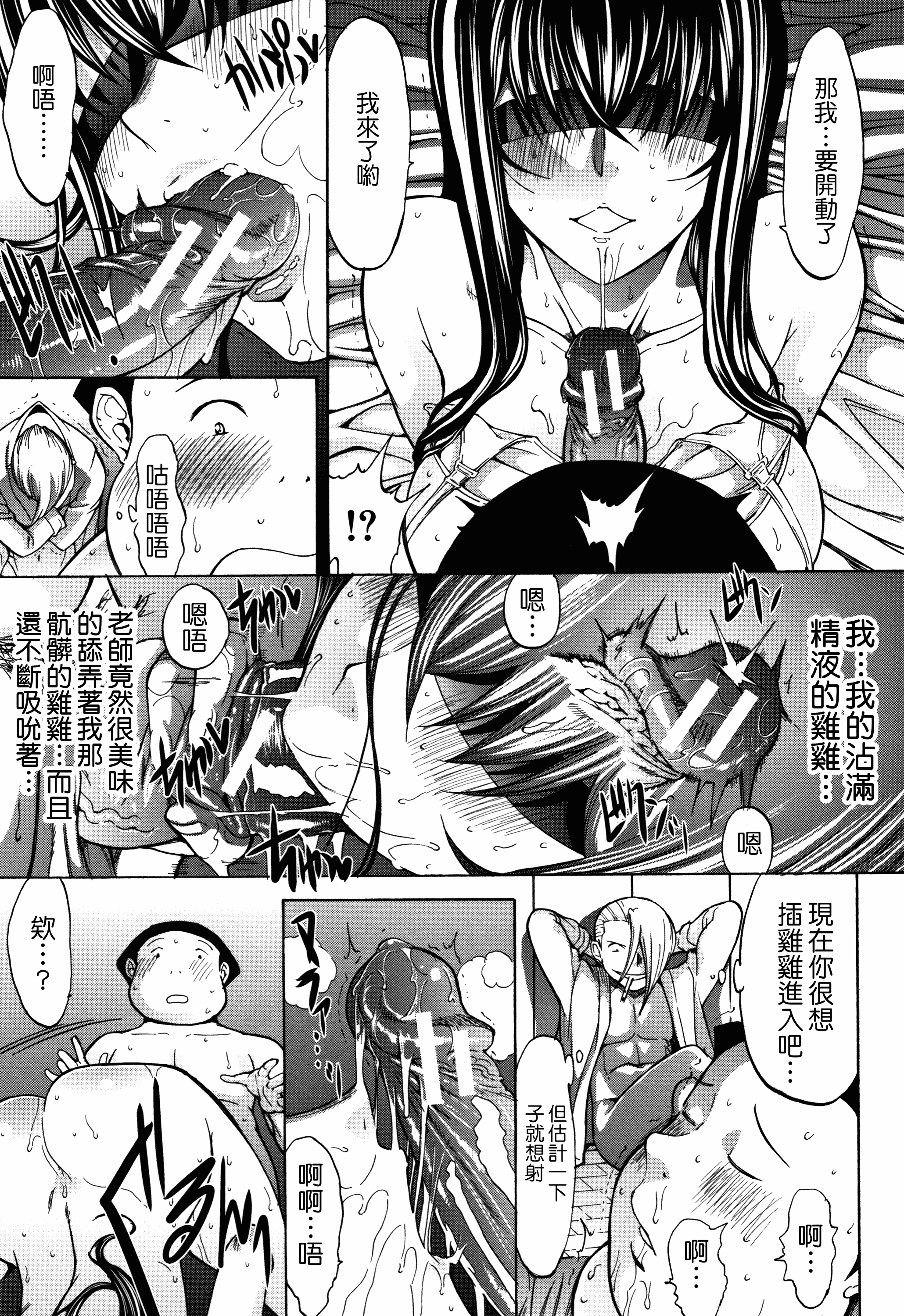 汉化版-[中文][鬼ノ仁] 新人女教師 新條優子 (上)[2018-07-20]_第8集