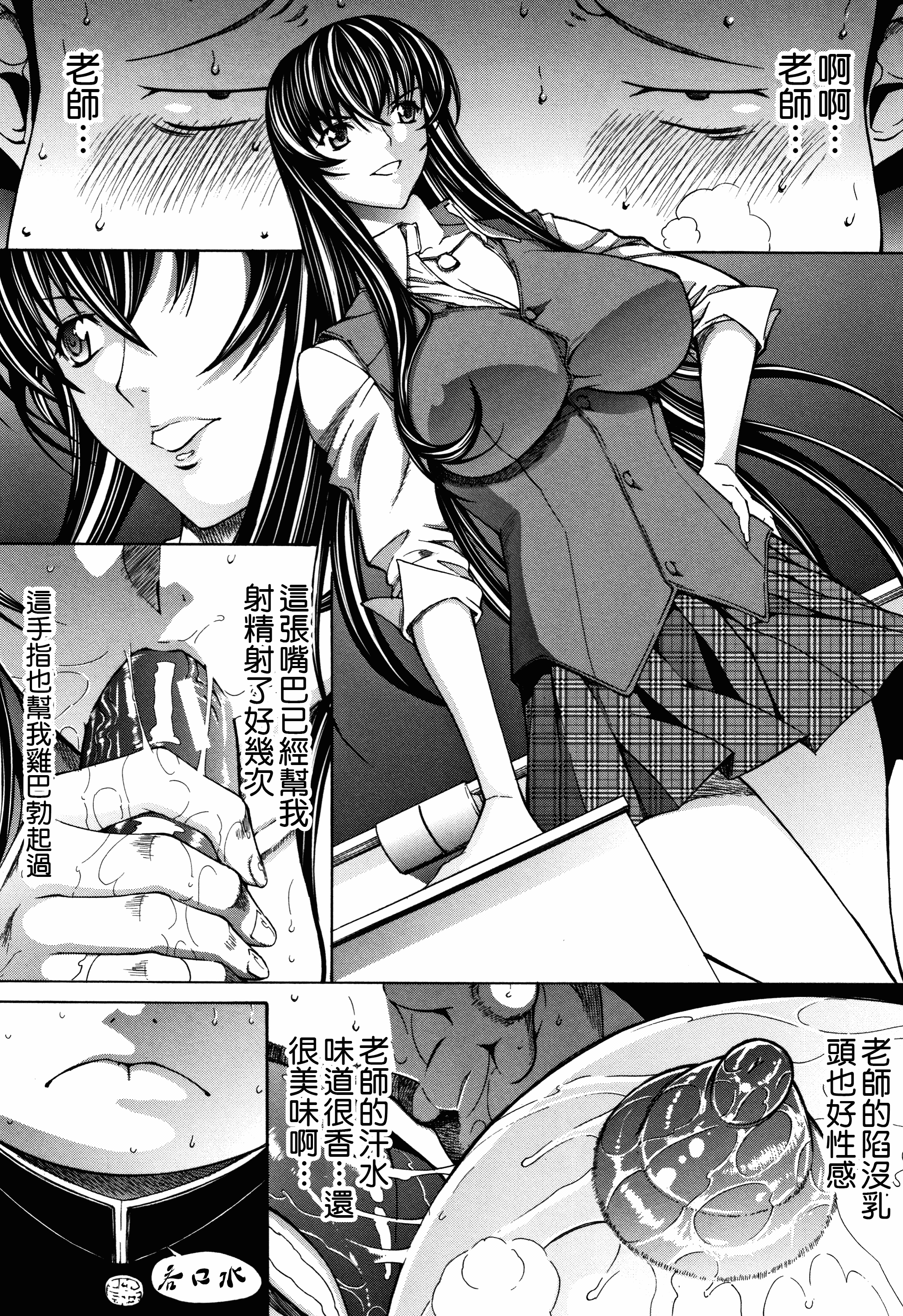 汉化版-[中文][鬼ノ仁] 新人女教師 新條優子 (上)[2018-07-20]_第8集
