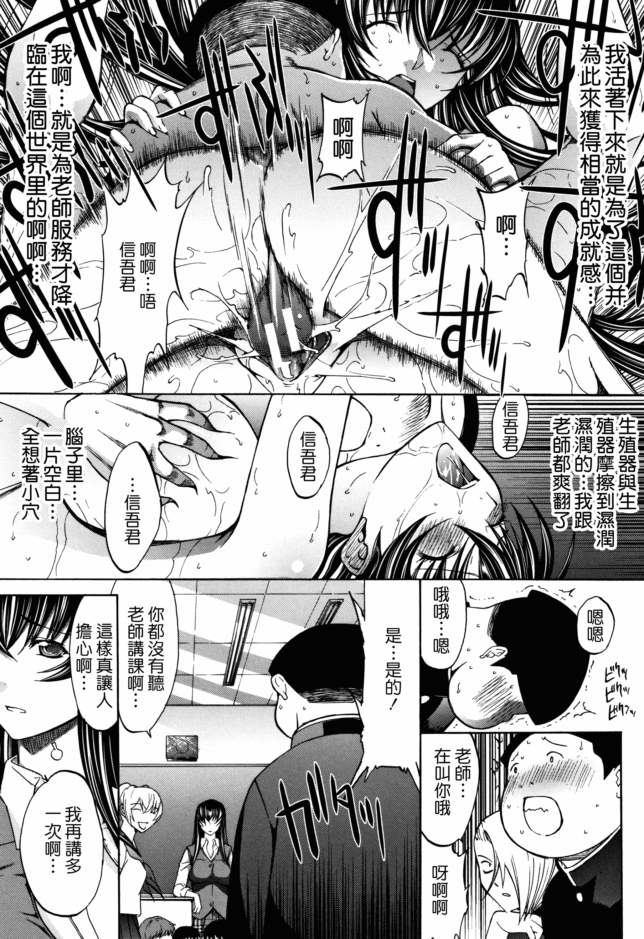 汉化版-[中文][鬼ノ仁] 新人女教師 新條優子 (上)[2018-07-20]_第8集