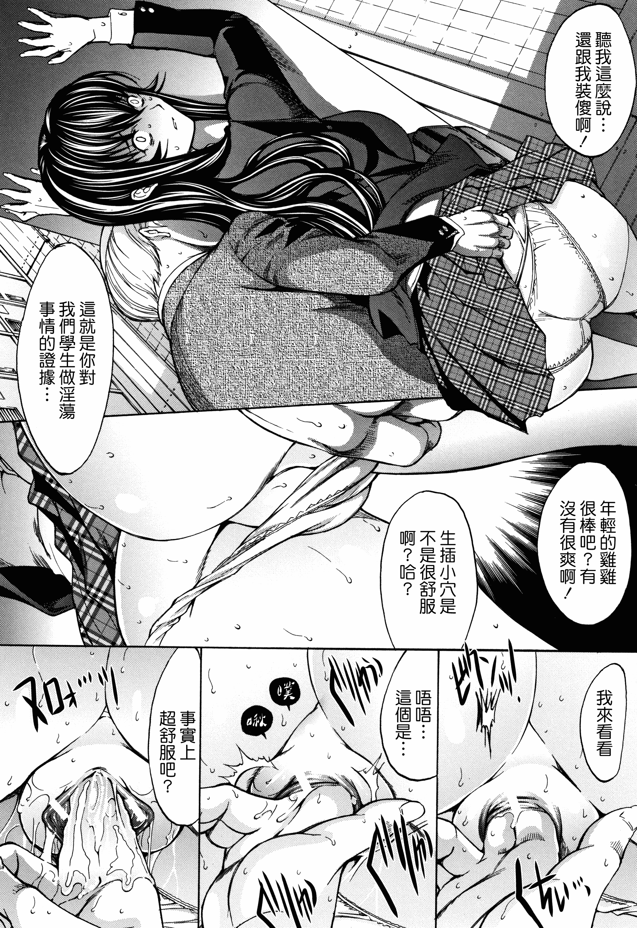 汉化版-[中文][鬼ノ仁] 新人女教師 新條優子 (上)[2018-07-20]_第9集
