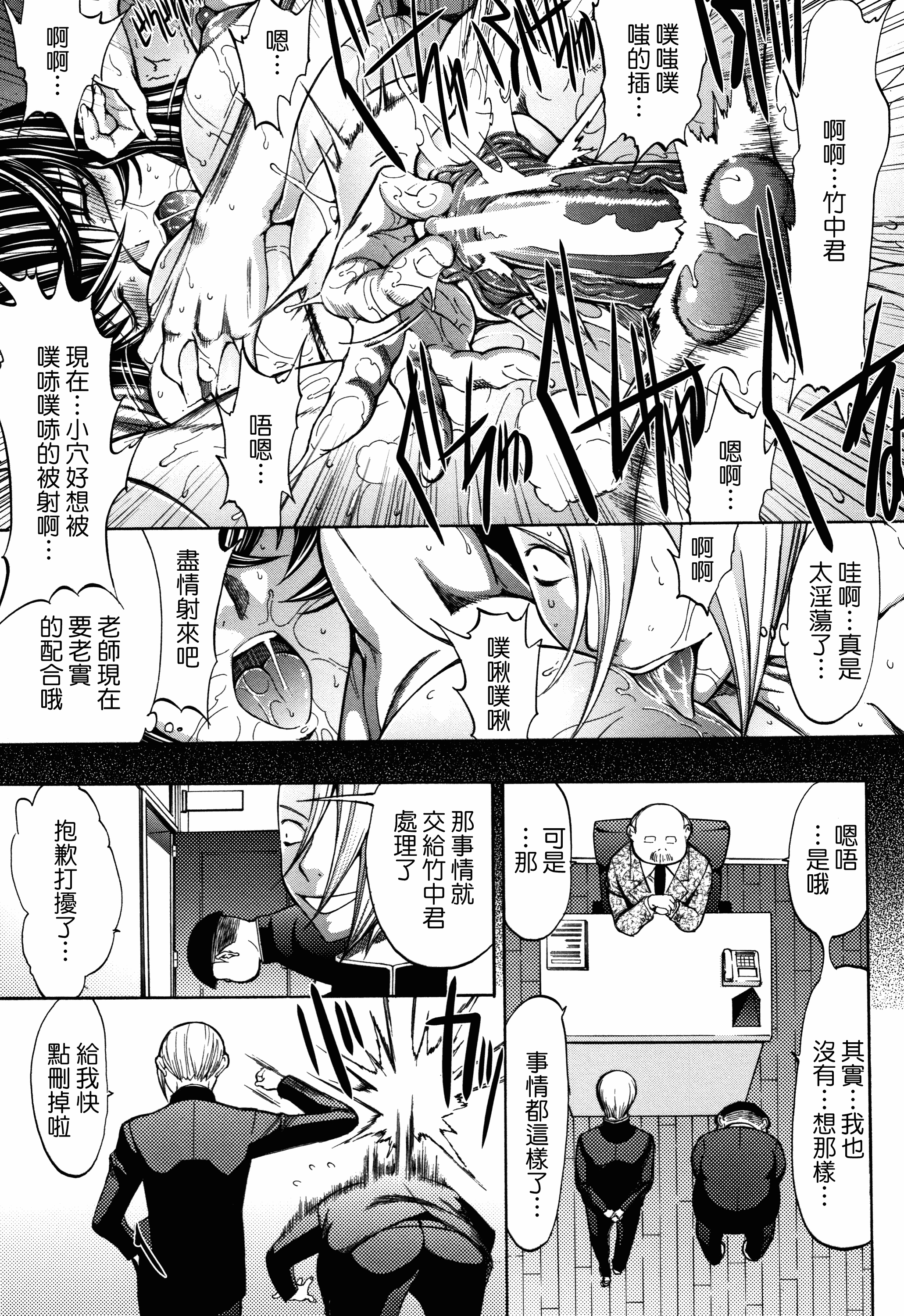 汉化版-[中文][鬼ノ仁] 新人女教師 新條優子 (上)[2018-07-20]_第9集