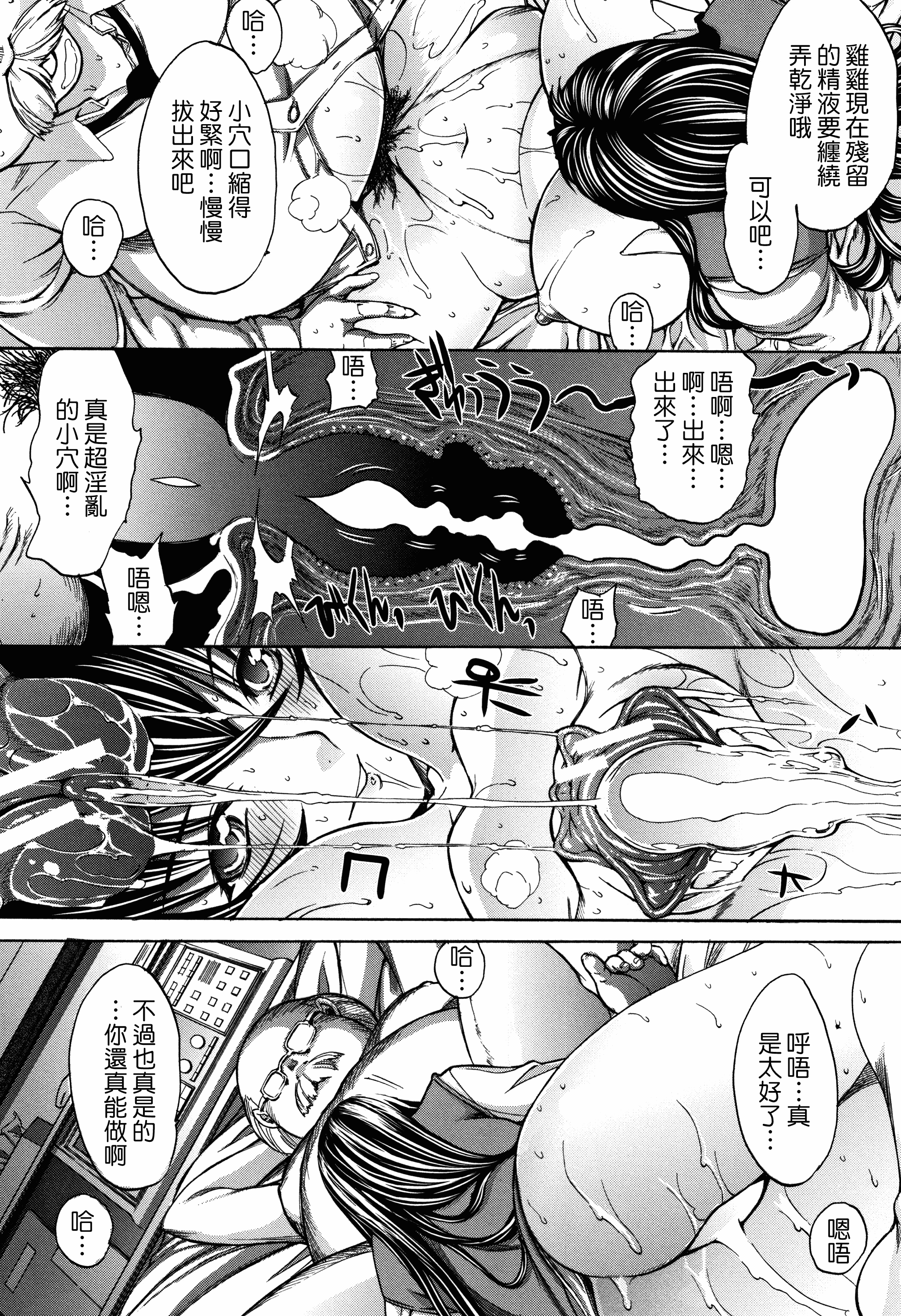 汉化版-[中文][鬼ノ仁] 新人女教師 新條優子 (上)[2018-07-20]_第9集