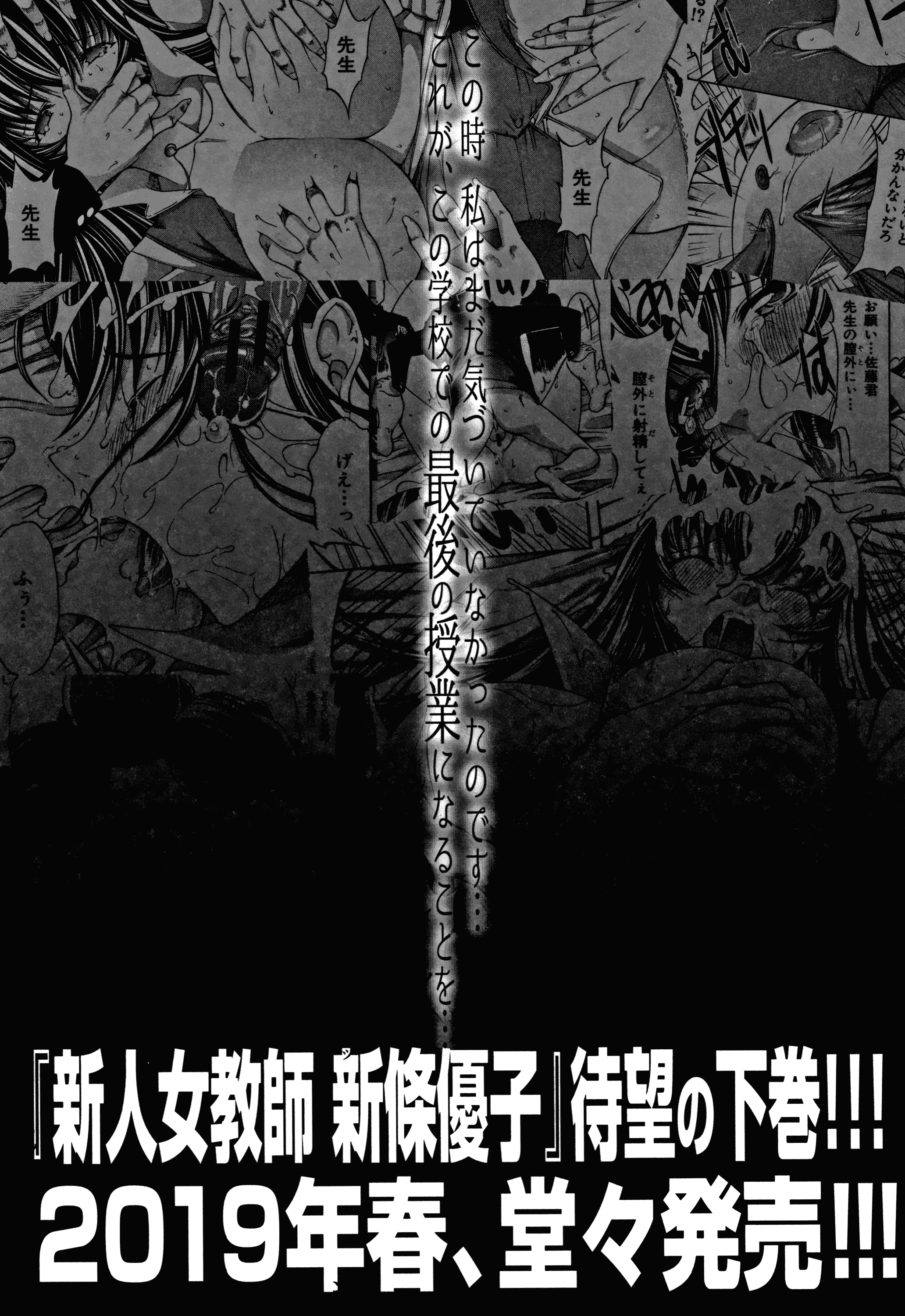 汉化版-[中文][鬼ノ仁] 新人女教師 新條優子 (上)[2018-07-20]_第10集
