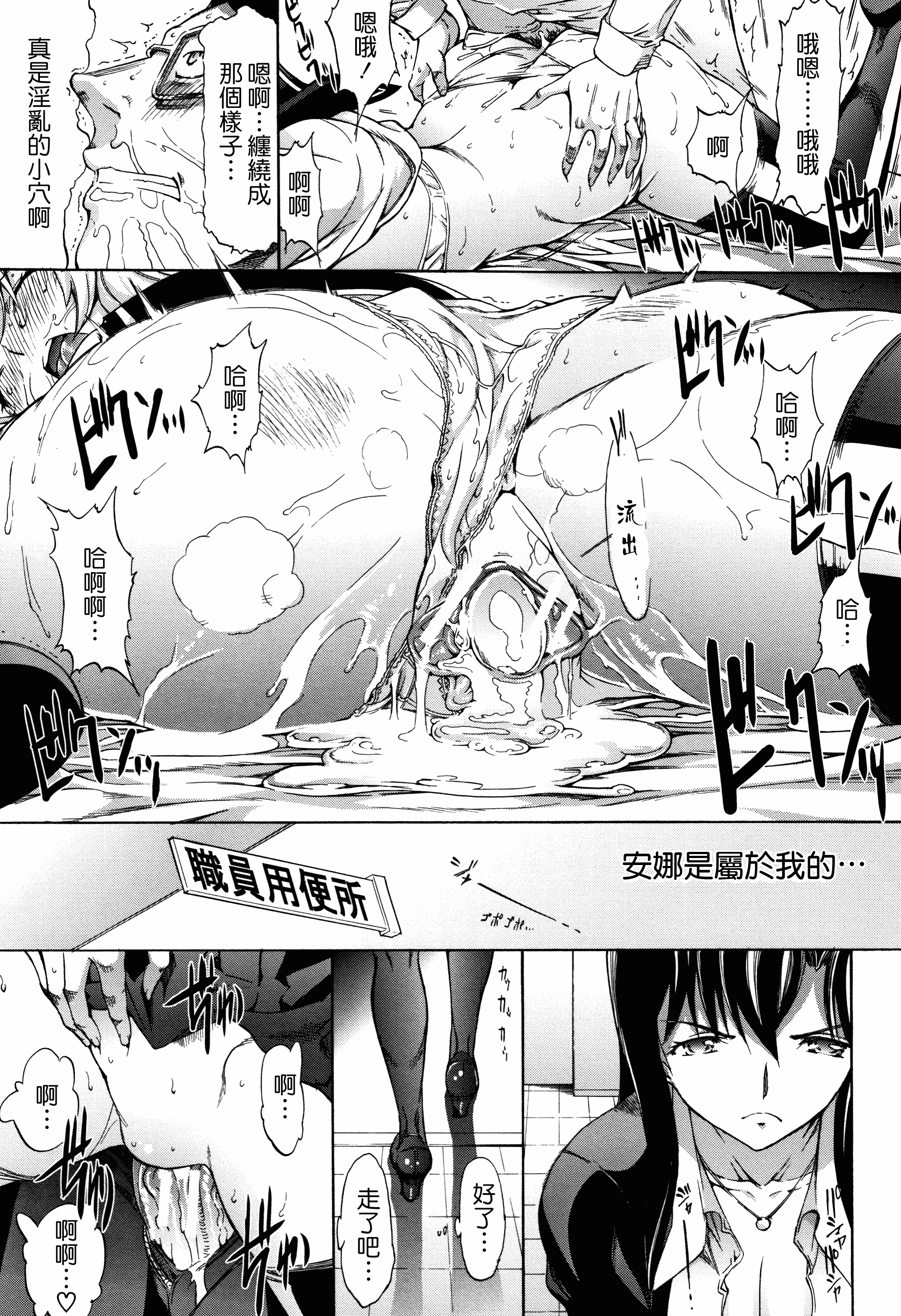 汉化版-[中文][鬼ノ仁] 新人女教師 新條優子 (上)[2018-07-20]_第1集