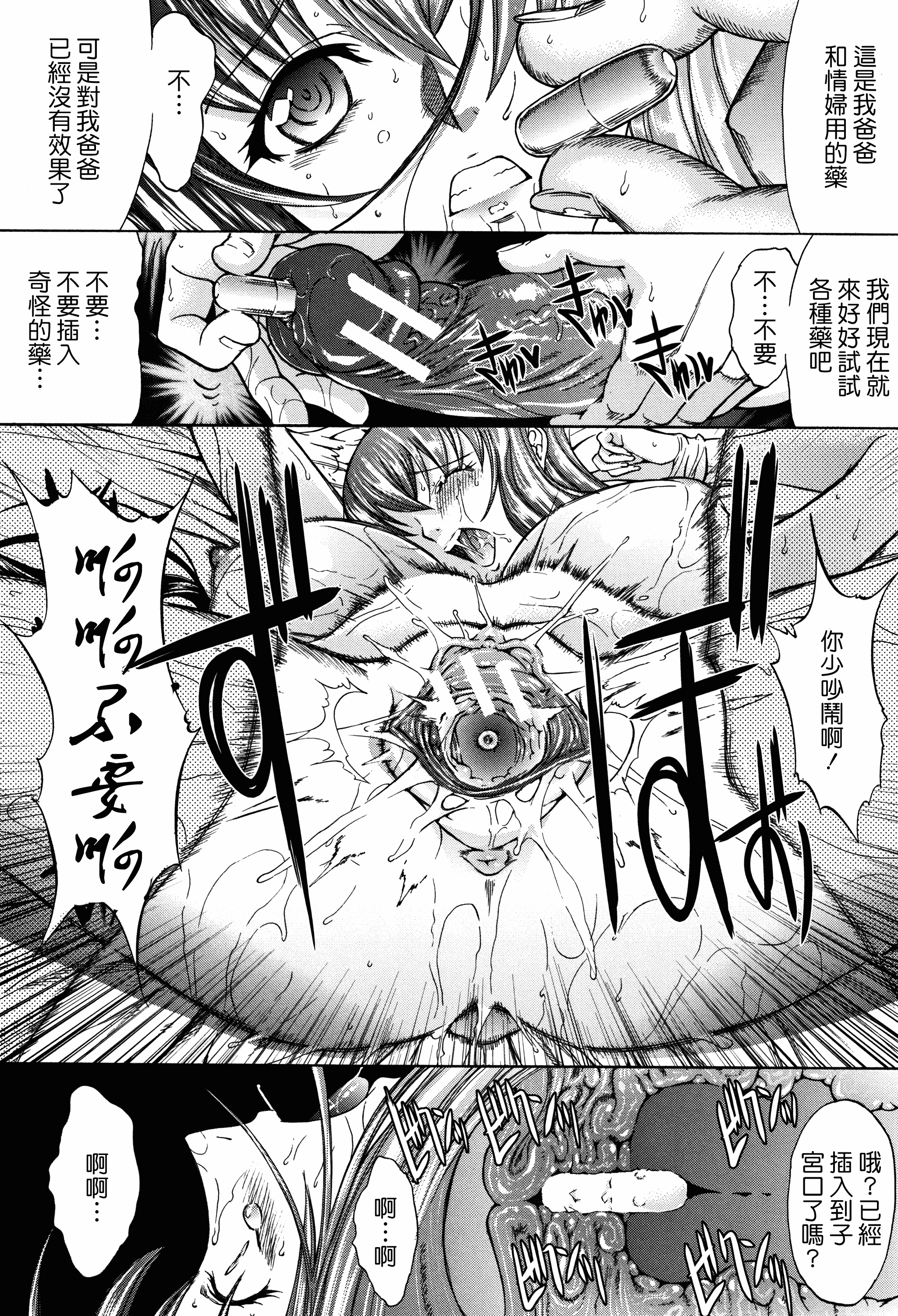 汉化版-[中文][鬼ノ仁] 新人女教師 新條優子 (上)[2018-07-20]_第2集