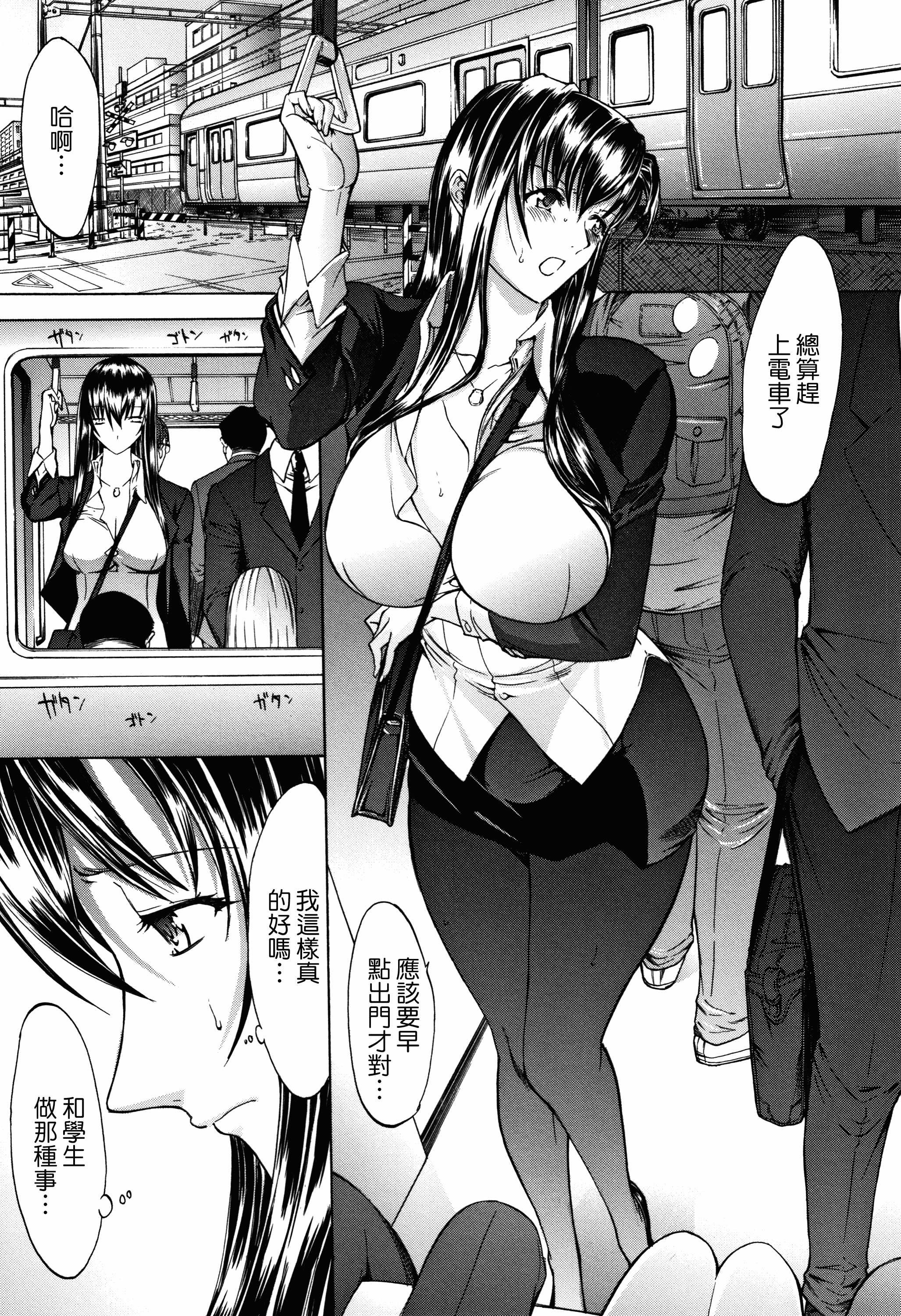 汉化版-[中文][鬼ノ仁] 新人女教師 新條優子 (上)[2018-07-20]_第3集