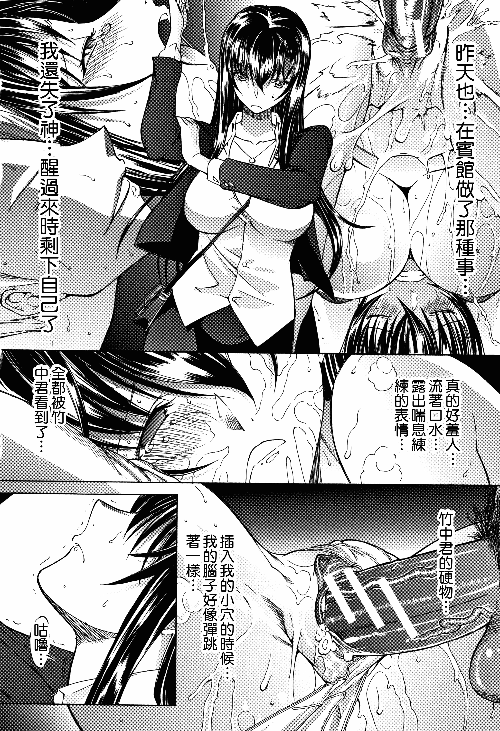 汉化版-[中文][鬼ノ仁] 新人女教師 新條優子 (上)[2018-07-20]_第3集
