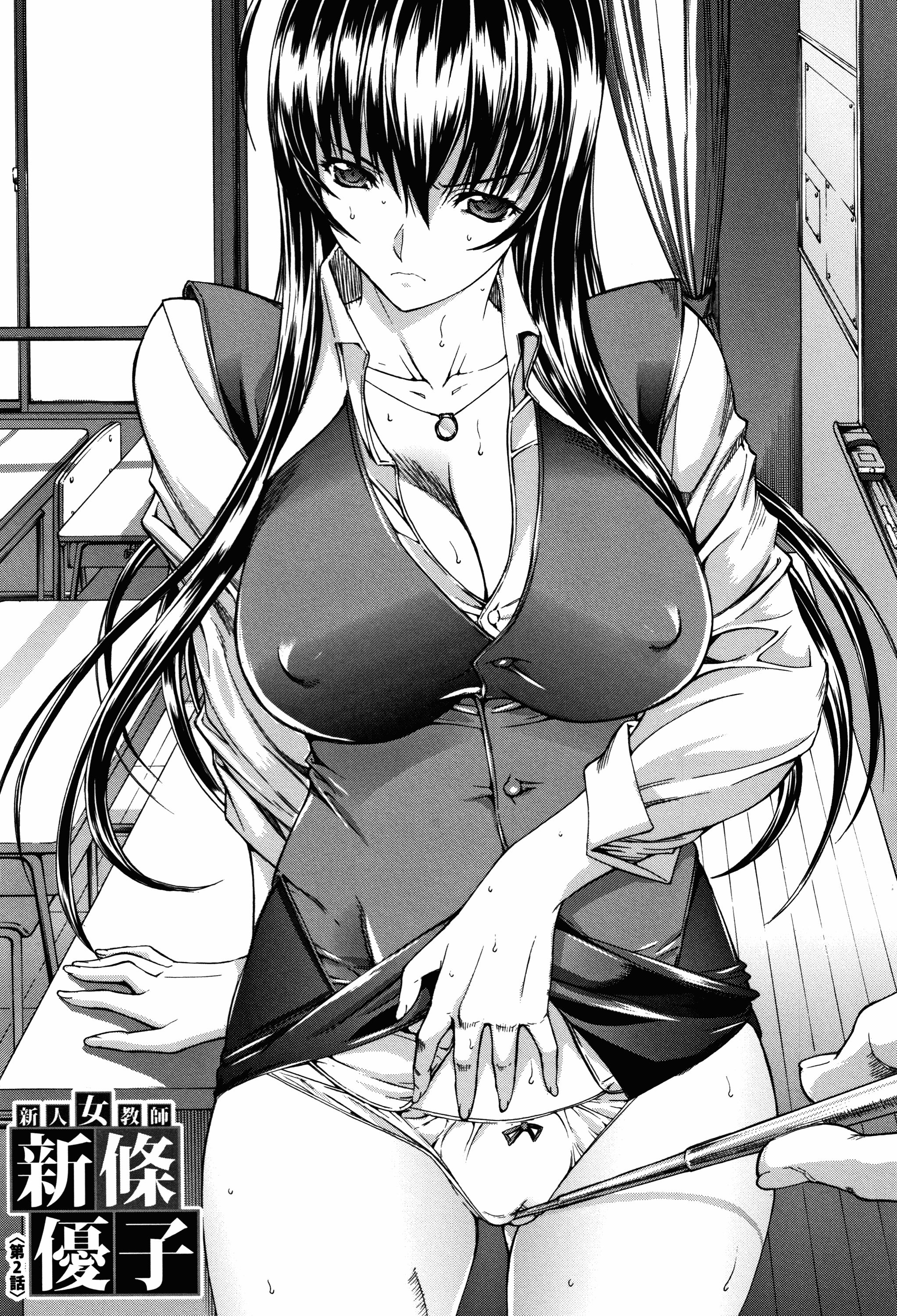 汉化版-[中文][鬼ノ仁] 新人女教師 新條優子 (上)[2018-07-20]_第3集