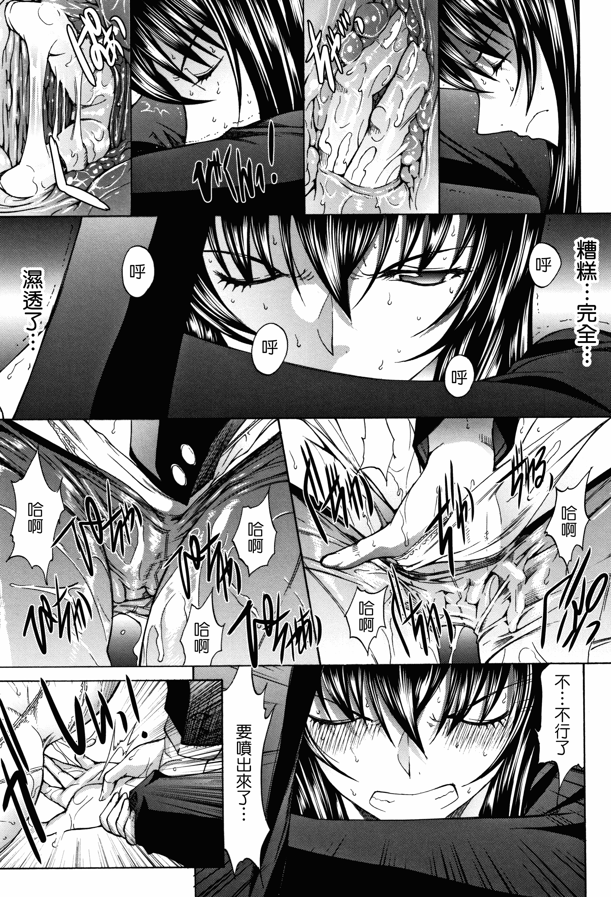 汉化版-[中文][鬼ノ仁] 新人女教師 新條優子 (上)[2018-07-20]_第3集