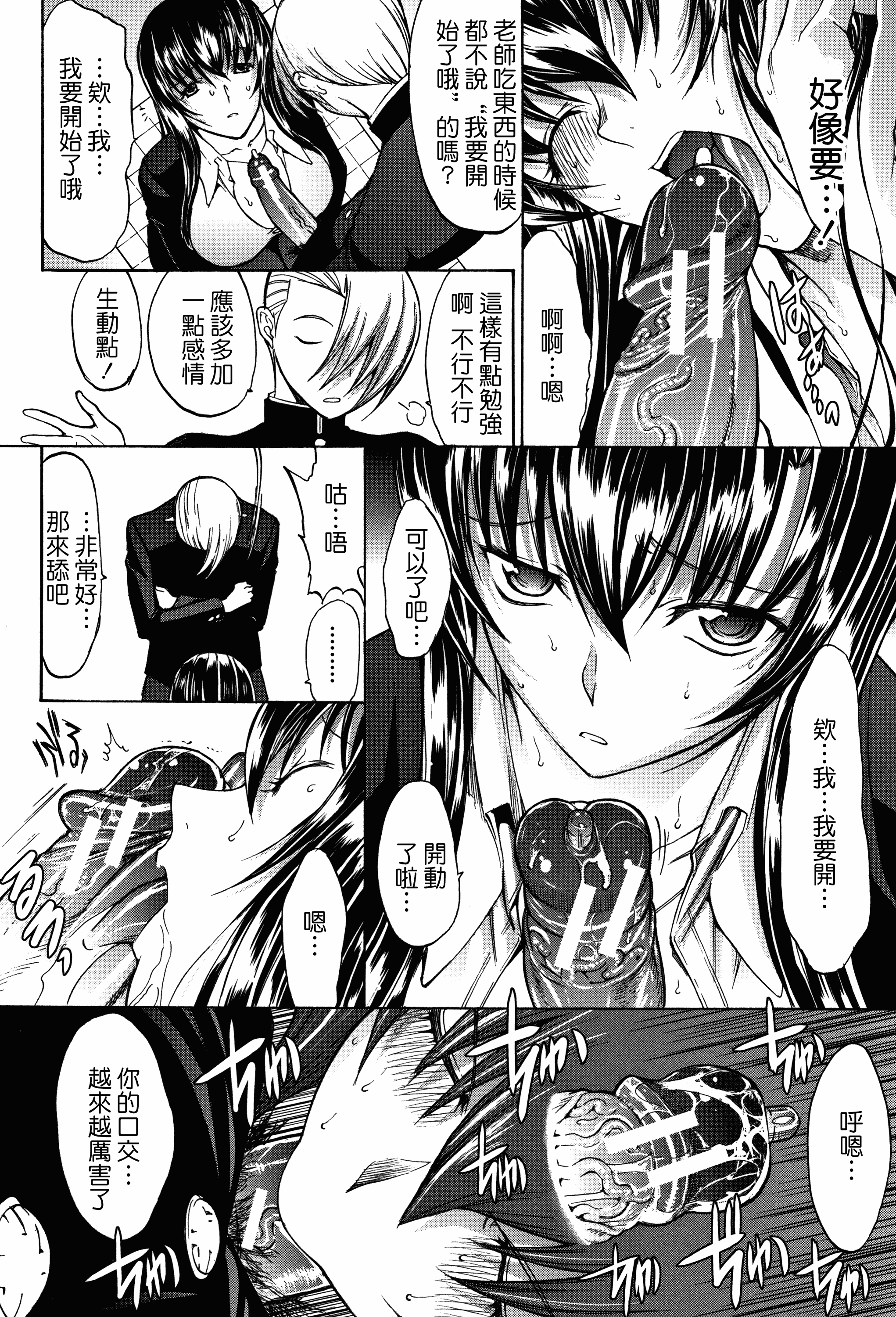 汉化版-[中文][鬼ノ仁] 新人女教師 新條優子 (上)[2018-07-20]_第3集