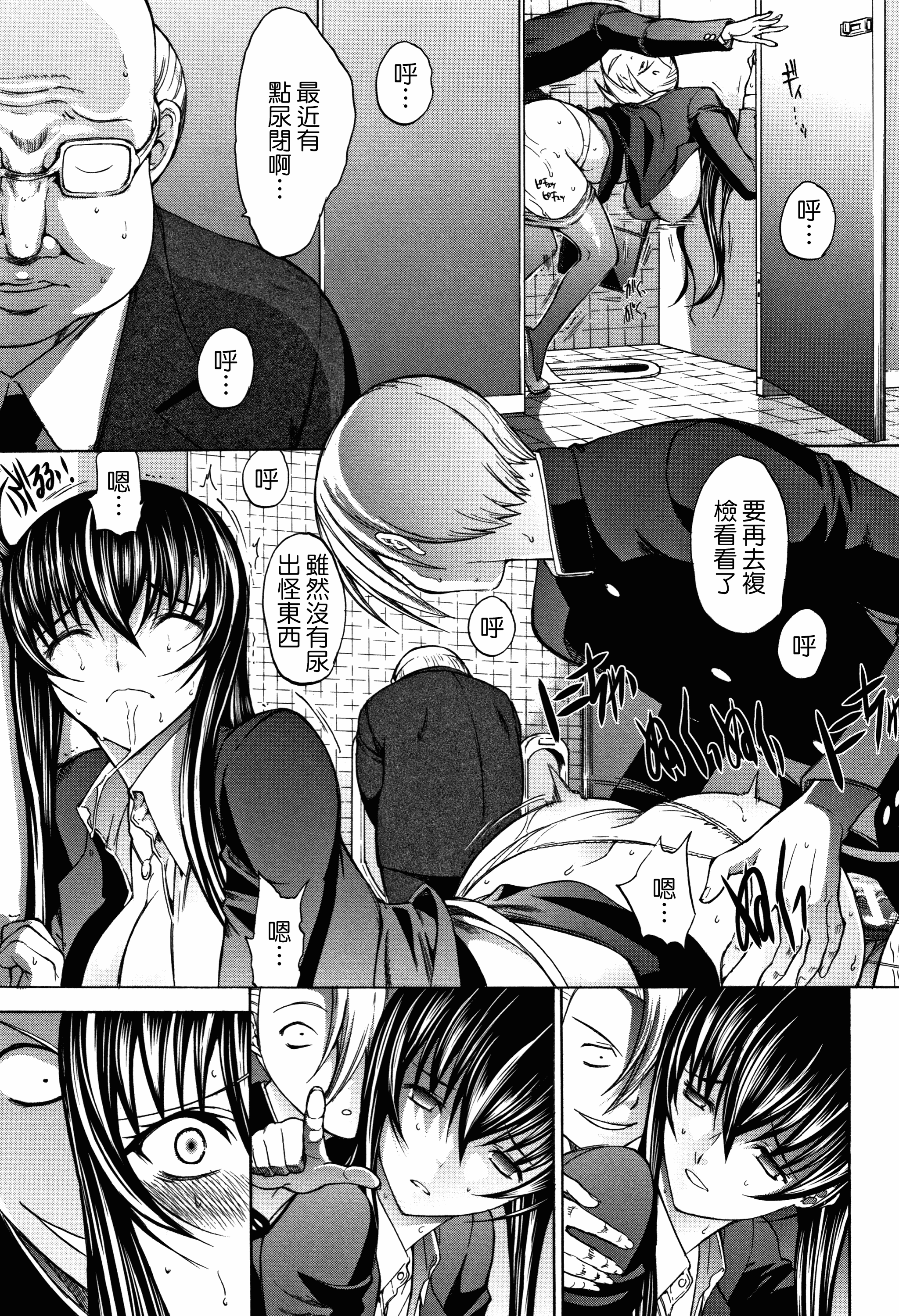 汉化版-[中文][鬼ノ仁] 新人女教師 新條優子 (上)[2018-07-20]_第4集