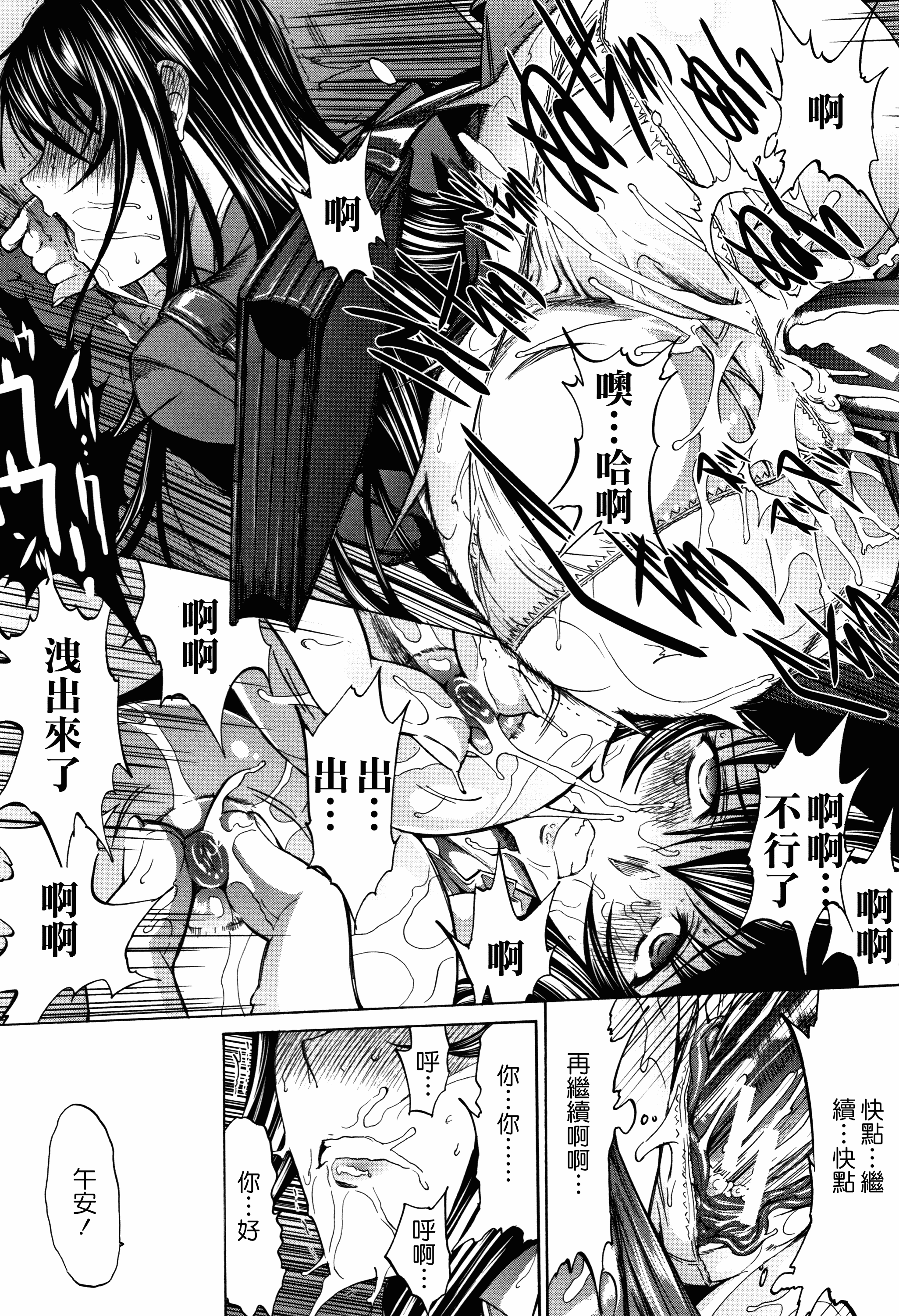 汉化版-[中文][鬼ノ仁] 新人女教師 新條優子 (上)[2018-07-20]_第4集