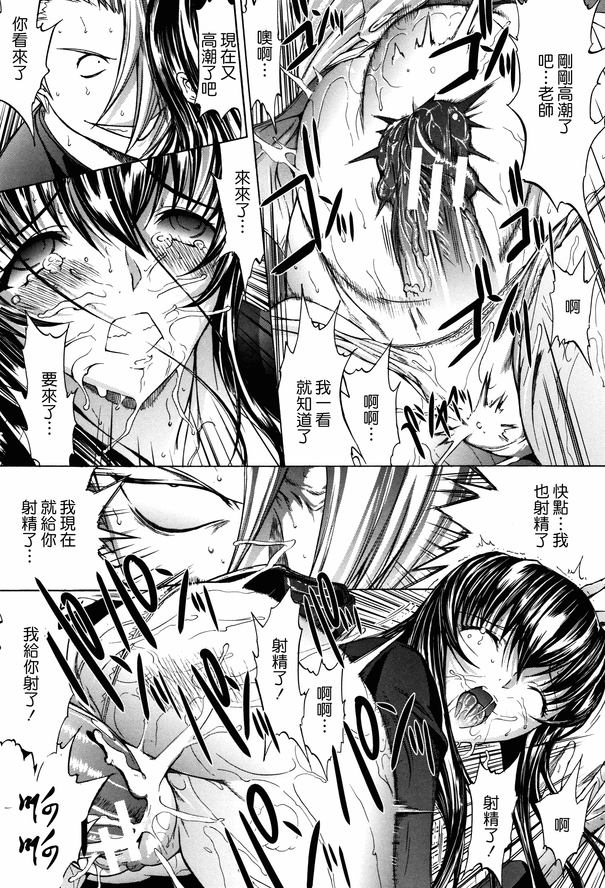 汉化版-[中文][鬼ノ仁] 新人女教師 新條優子 (上)[2018-07-20]_第4集