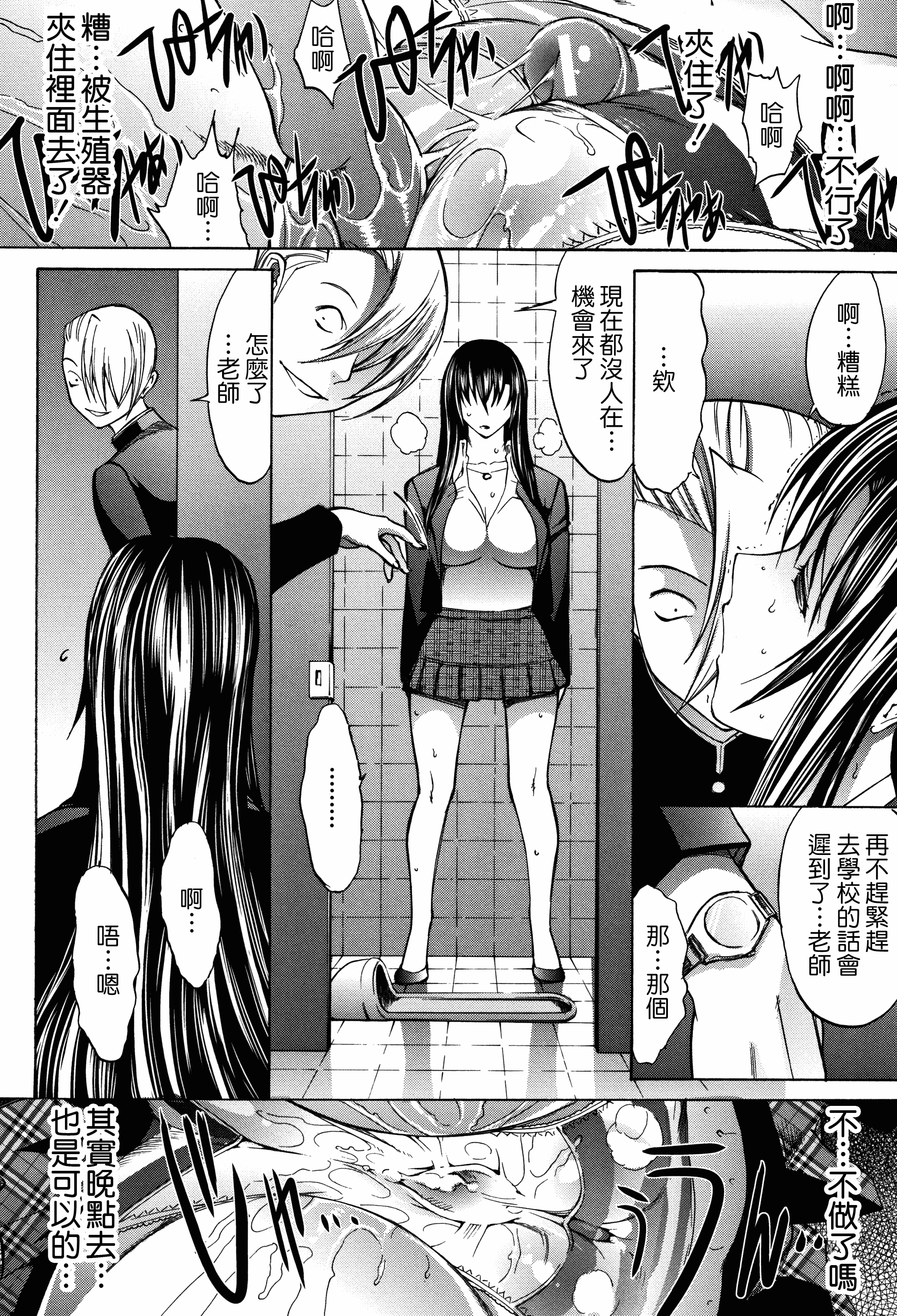 汉化版-[中文][鬼ノ仁] 新人女教師 新條優子 (上)[2018-07-20]_第4集
