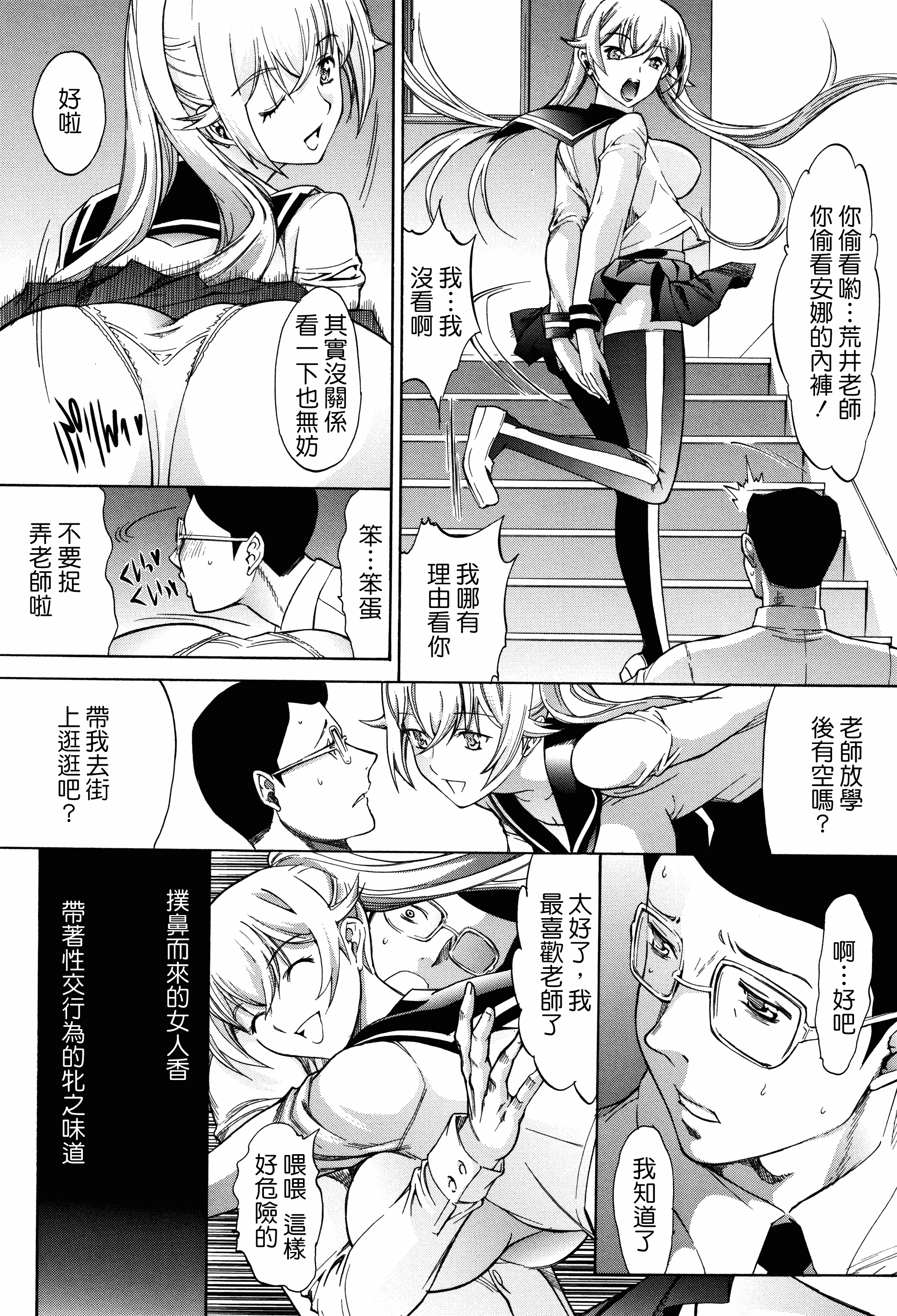 汉化版-[中文][鬼ノ仁] 新人女教師 新條優子 (上)[2018-07-20]_第1集
