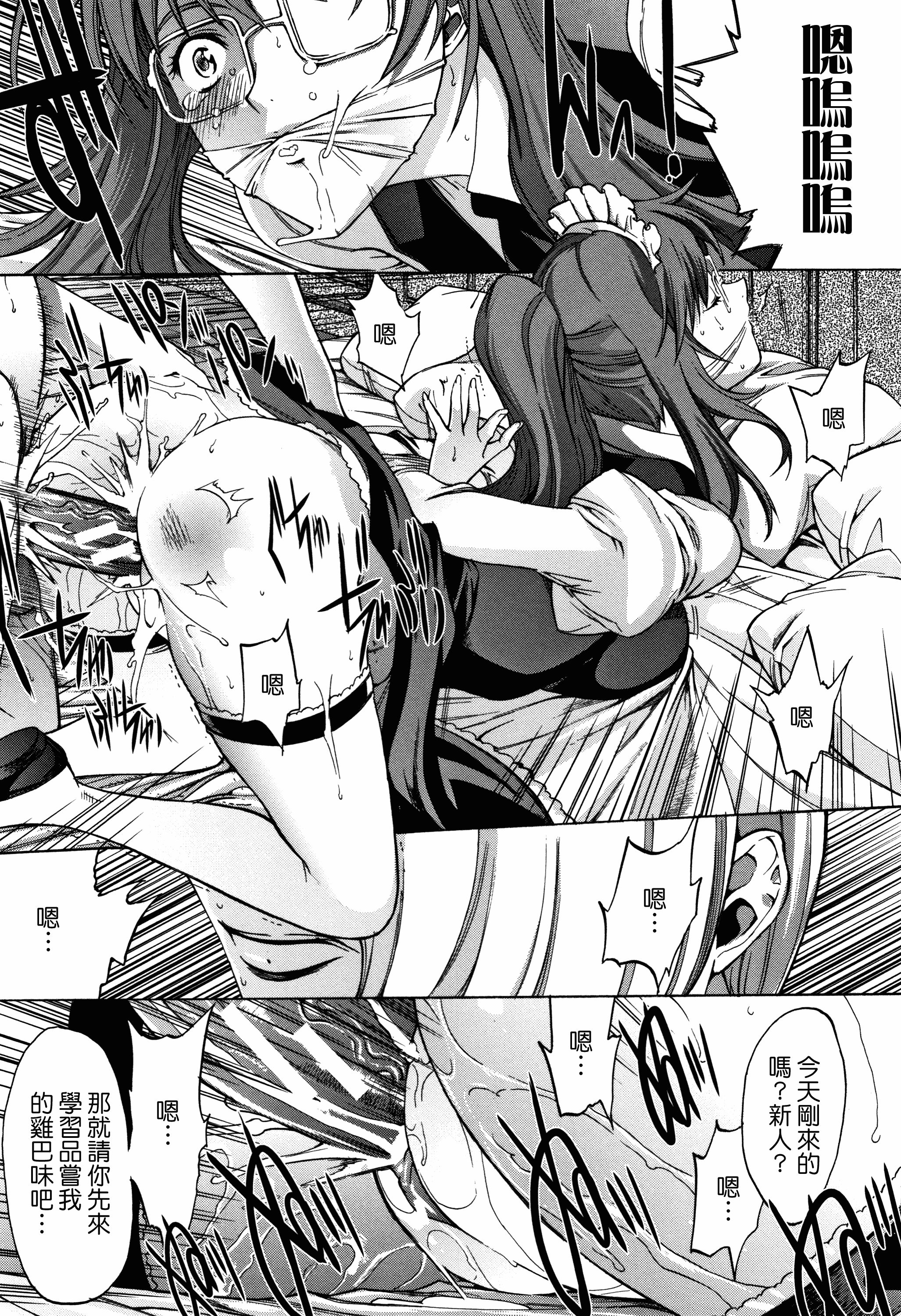 汉化版-[中文][鬼ノ仁] 新人女教師 新條優子 (上)[2018-07-20]_第4集
