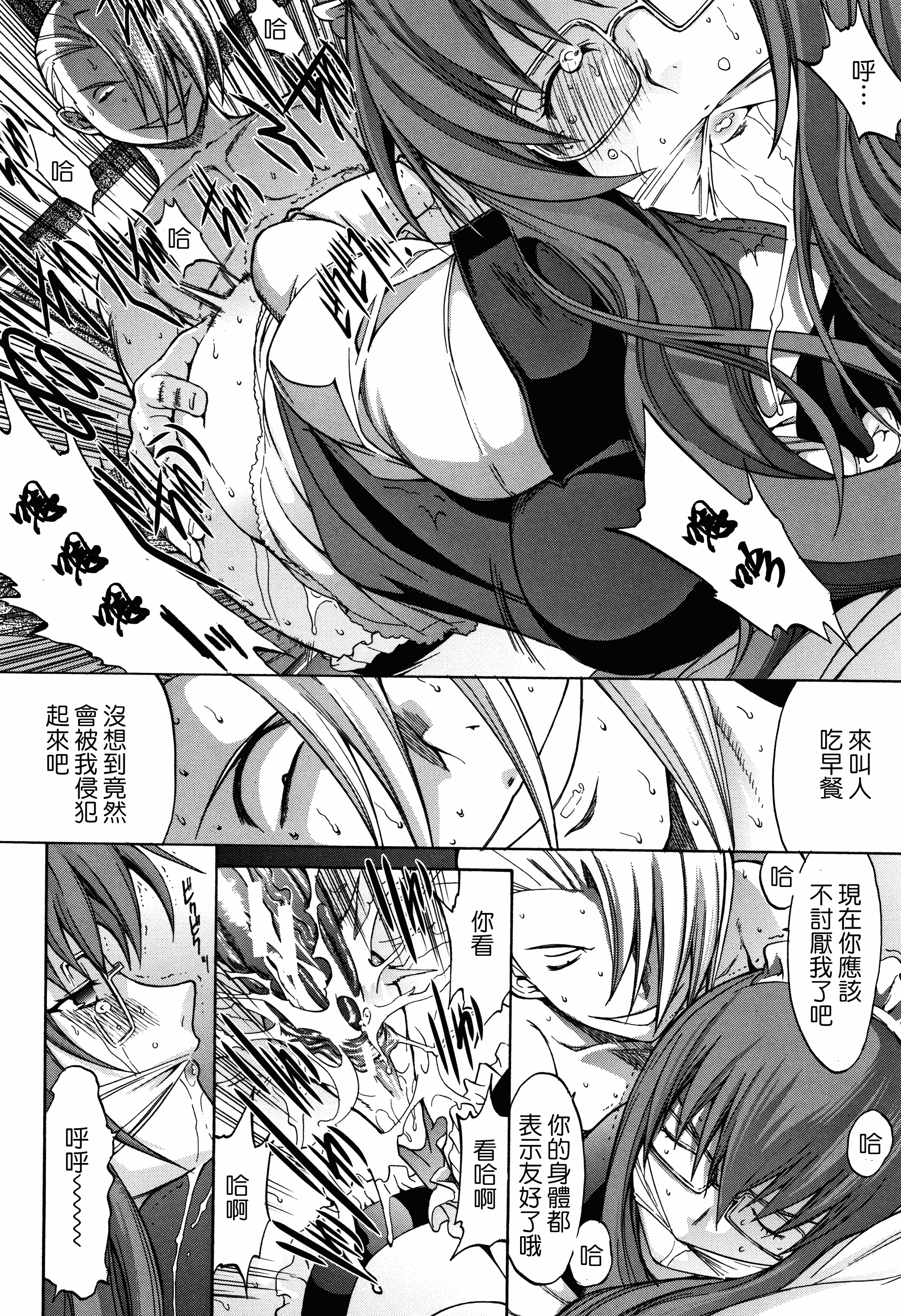 汉化版-[中文][鬼ノ仁] 新人女教師 新條優子 (上)[2018-07-20]_第4集