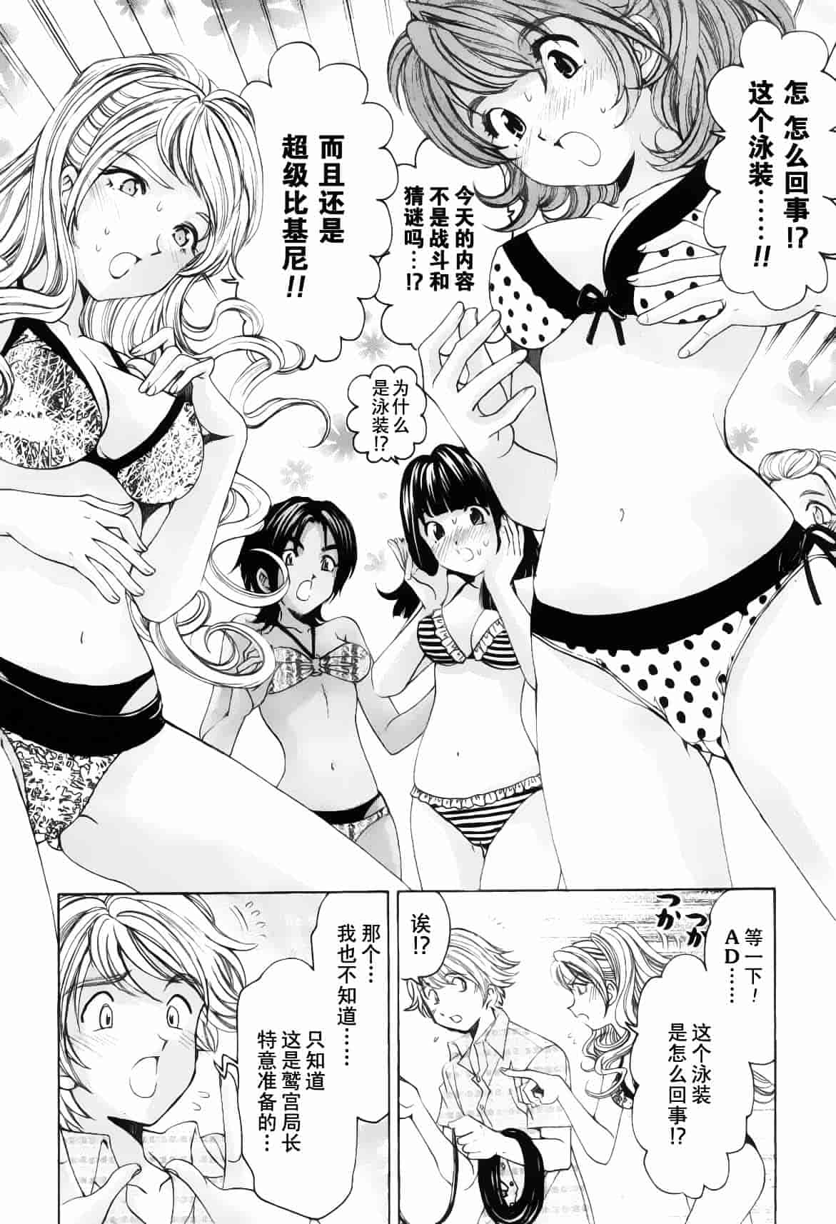 汉化版-[小林拓己] おはにゅ~ -女子アナパラダイス- 5_第5集